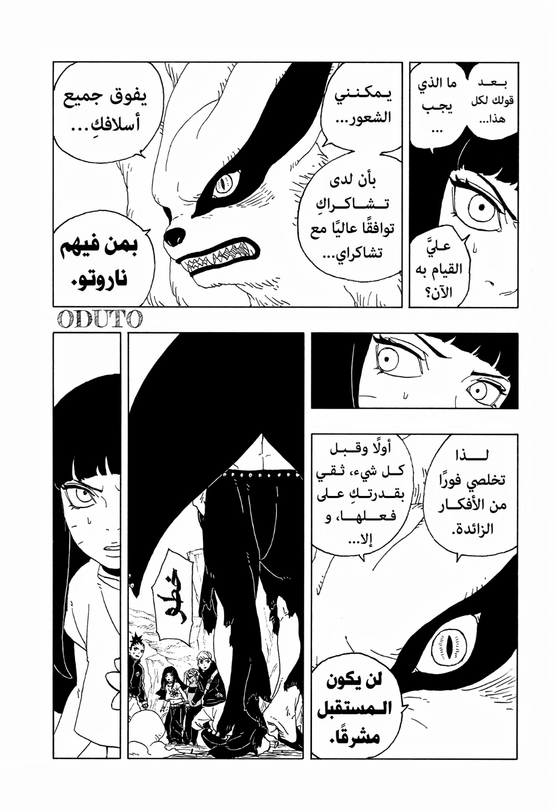 Boruto: Two Blue Vortex: Chapter 10 - Page 30