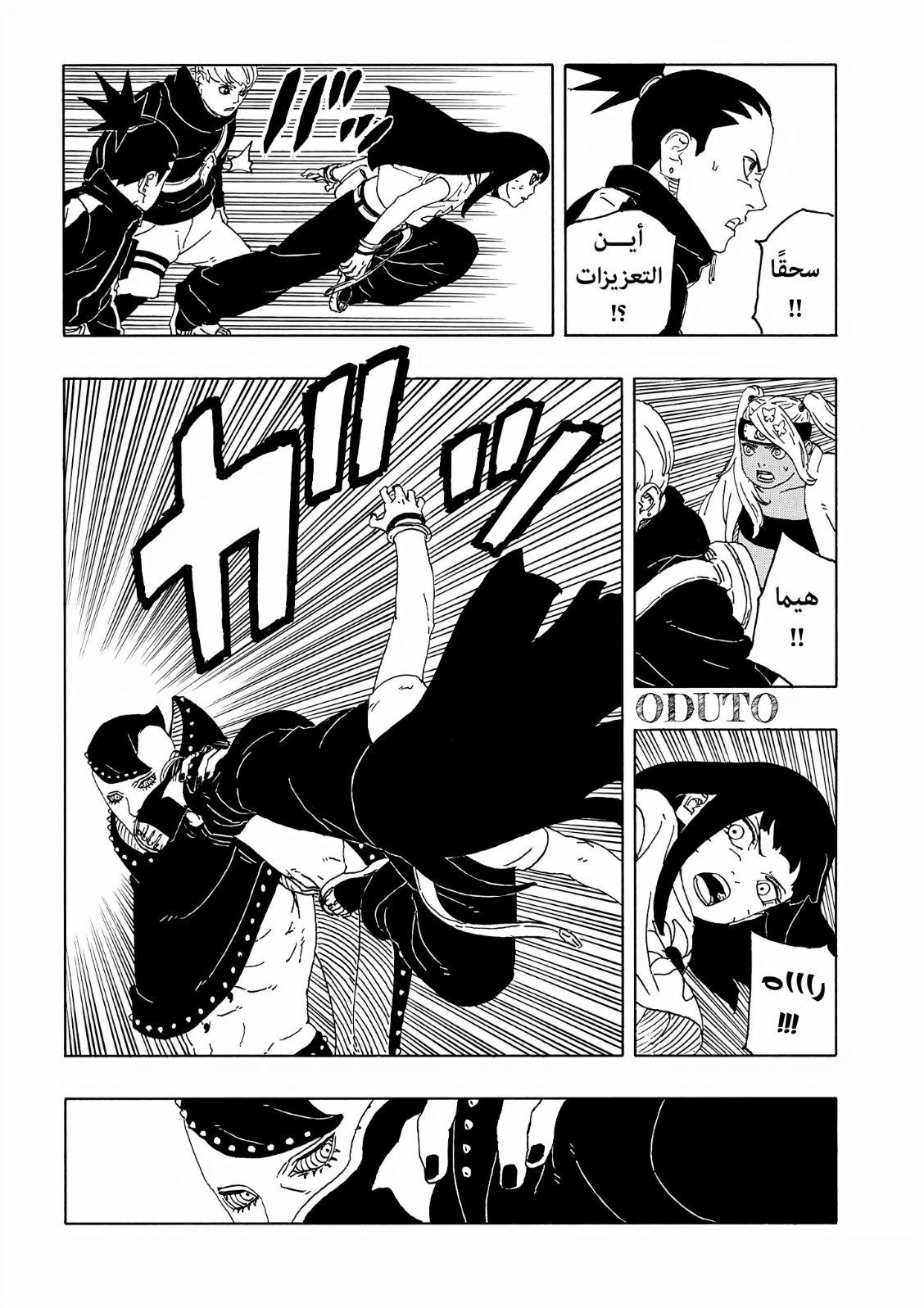 Boruto: Two Blue Vortex: Chapter 10 - Page 31