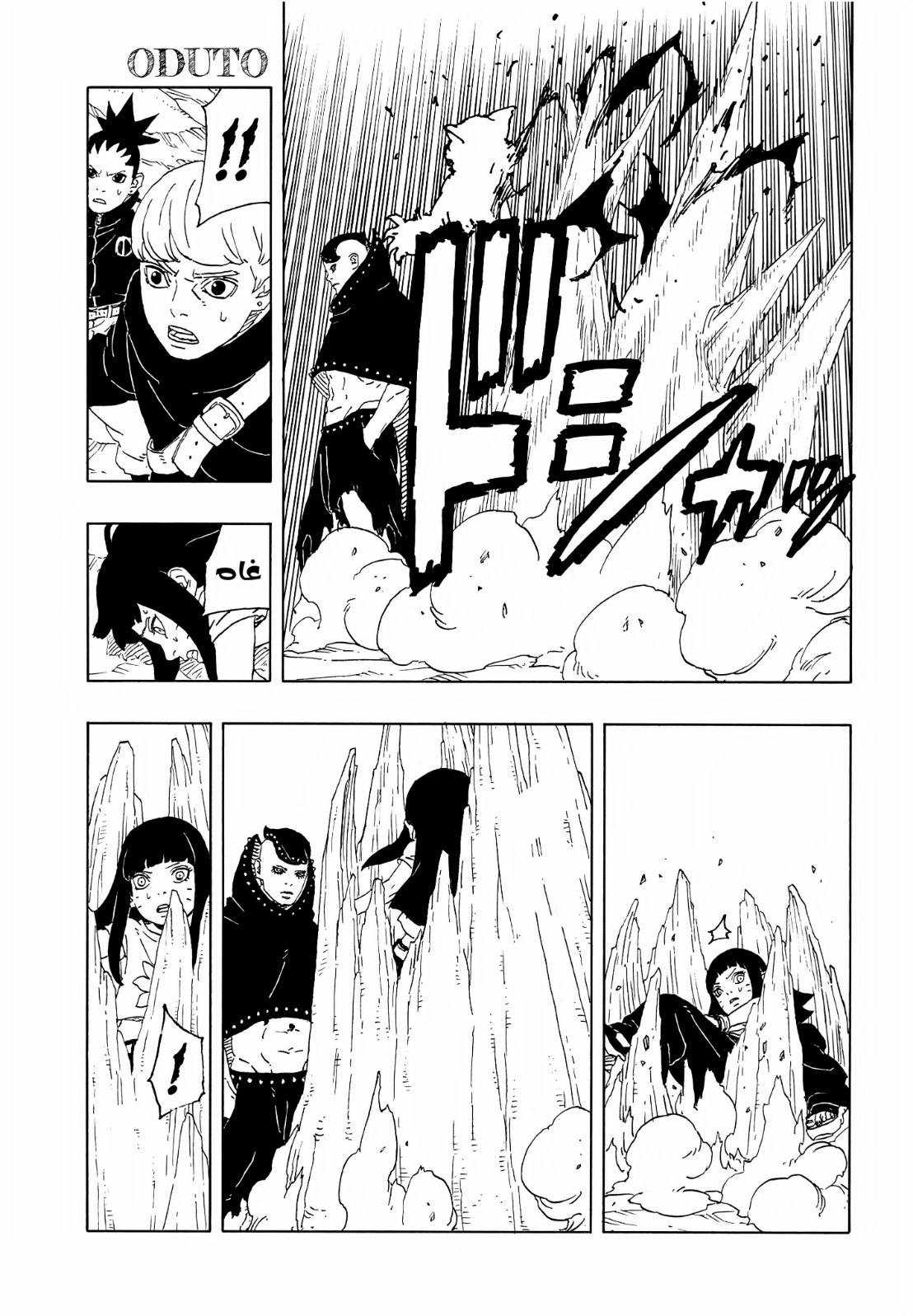 Boruto: Two Blue Vortex: Chapter 10 - Page 34
