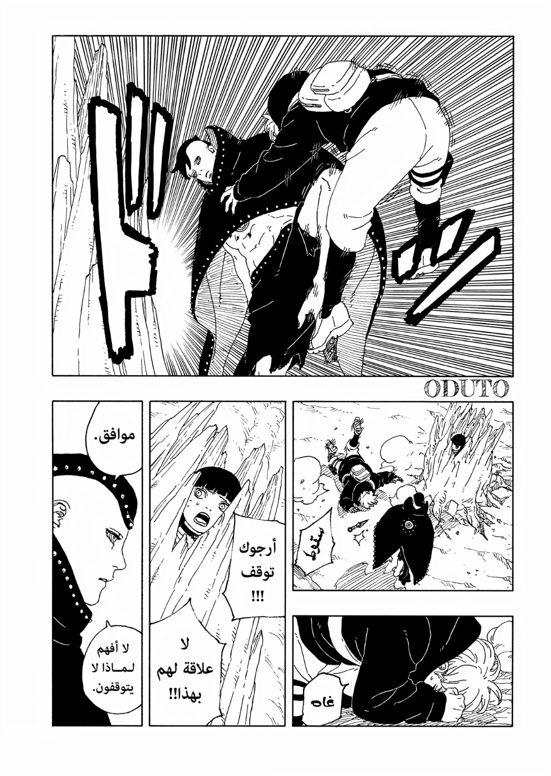 Boruto: Two Blue Vortex: Chapter 10 - Page 36