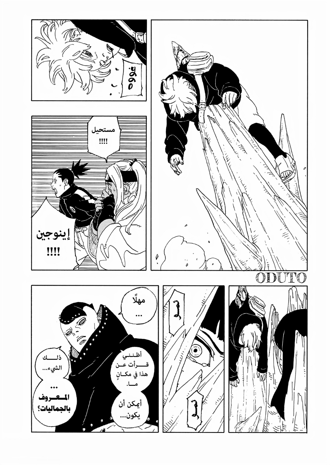 Boruto: Two Blue Vortex: Chapter 10 - Page 38