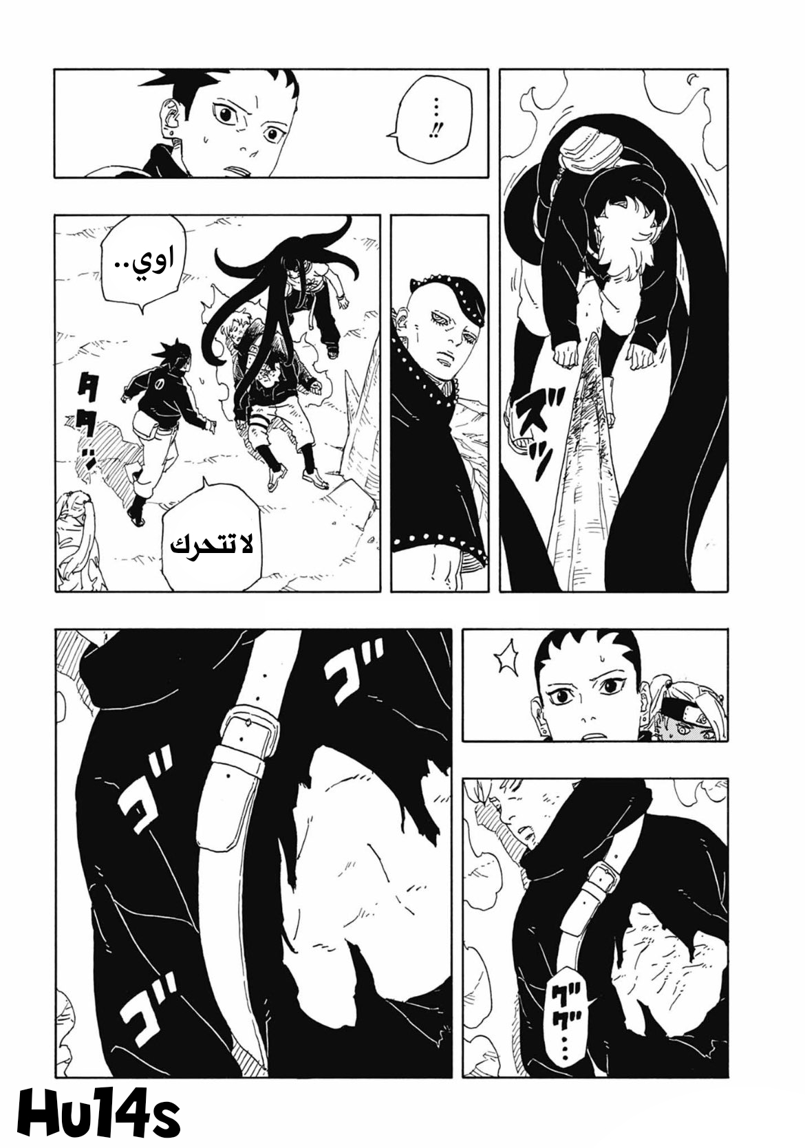 Boruto: Two Blue Vortex: Chapter 11 - Page 4