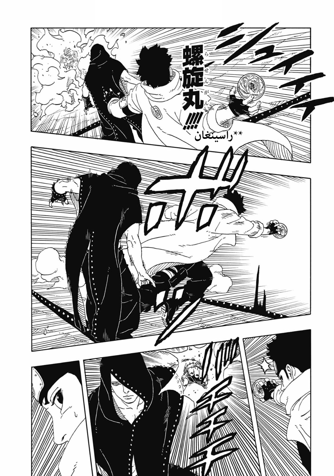 Boruto: Two Blue Vortex: Chapter 11 - Page 29