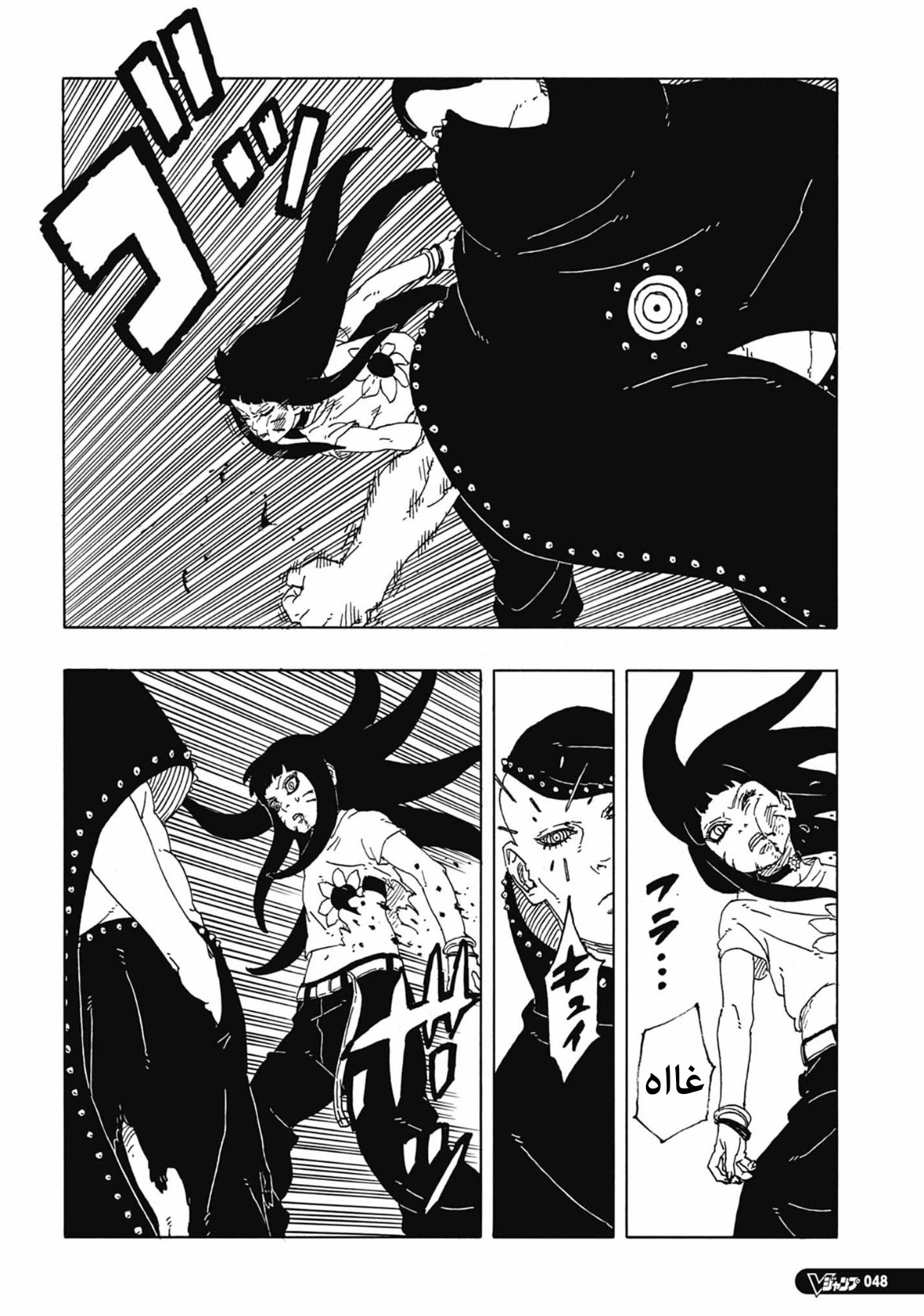 Boruto: Two Blue Vortex: Chapter 11 - Page 32
