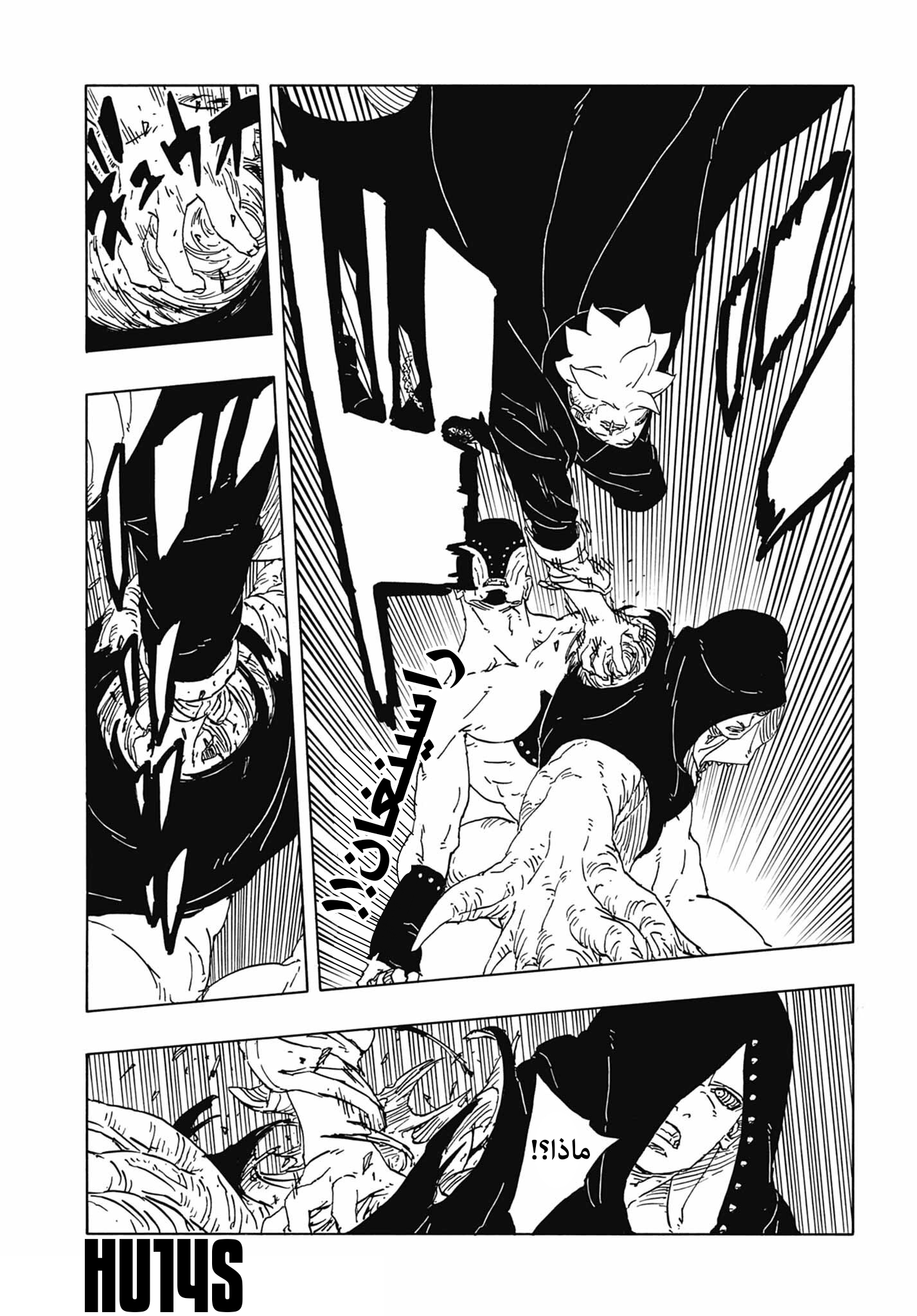 Boruto: Two Blue Vortex: Chapter 12 - Page 17