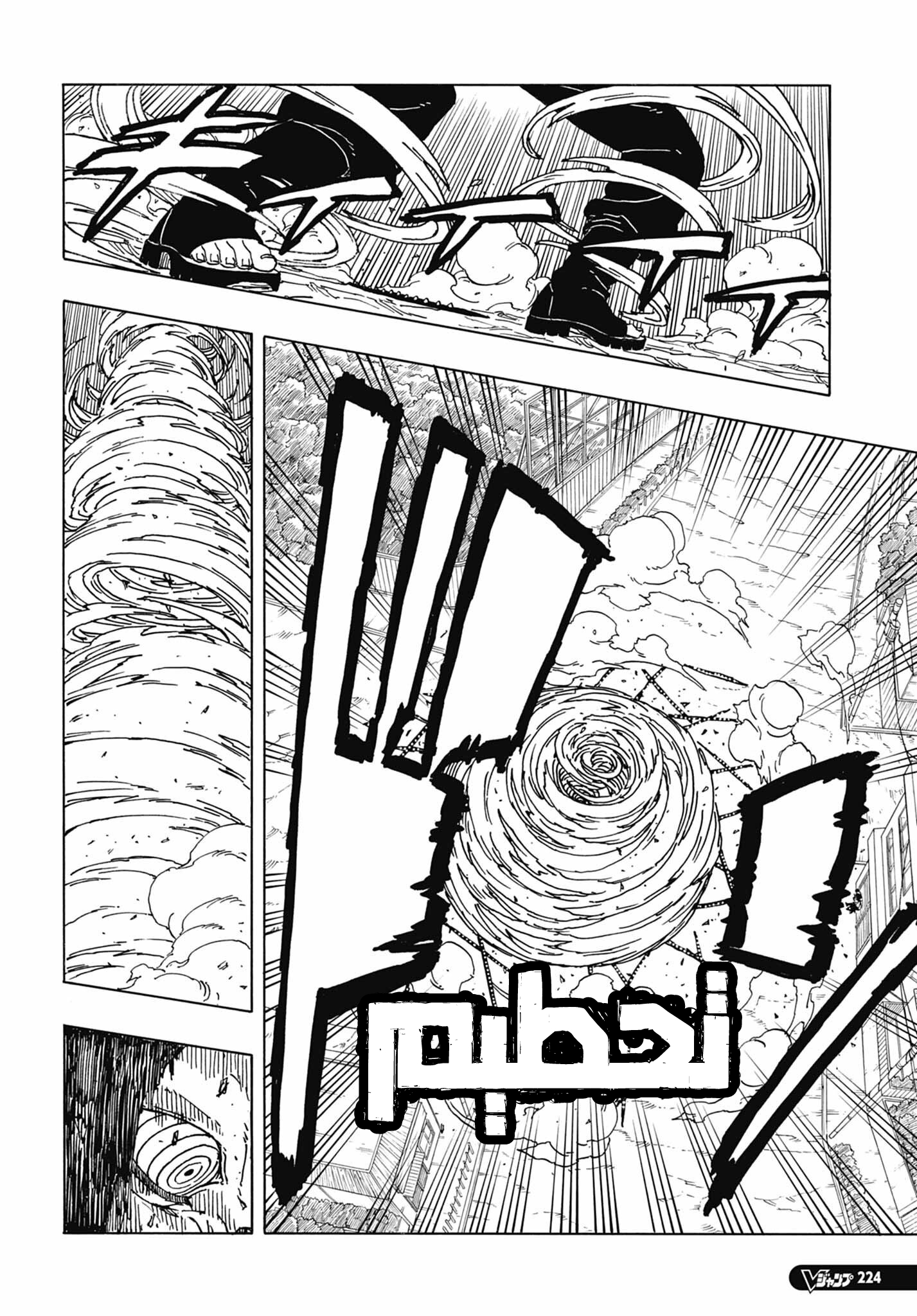 Boruto: Two Blue Vortex: Chapter 12 - Page 28