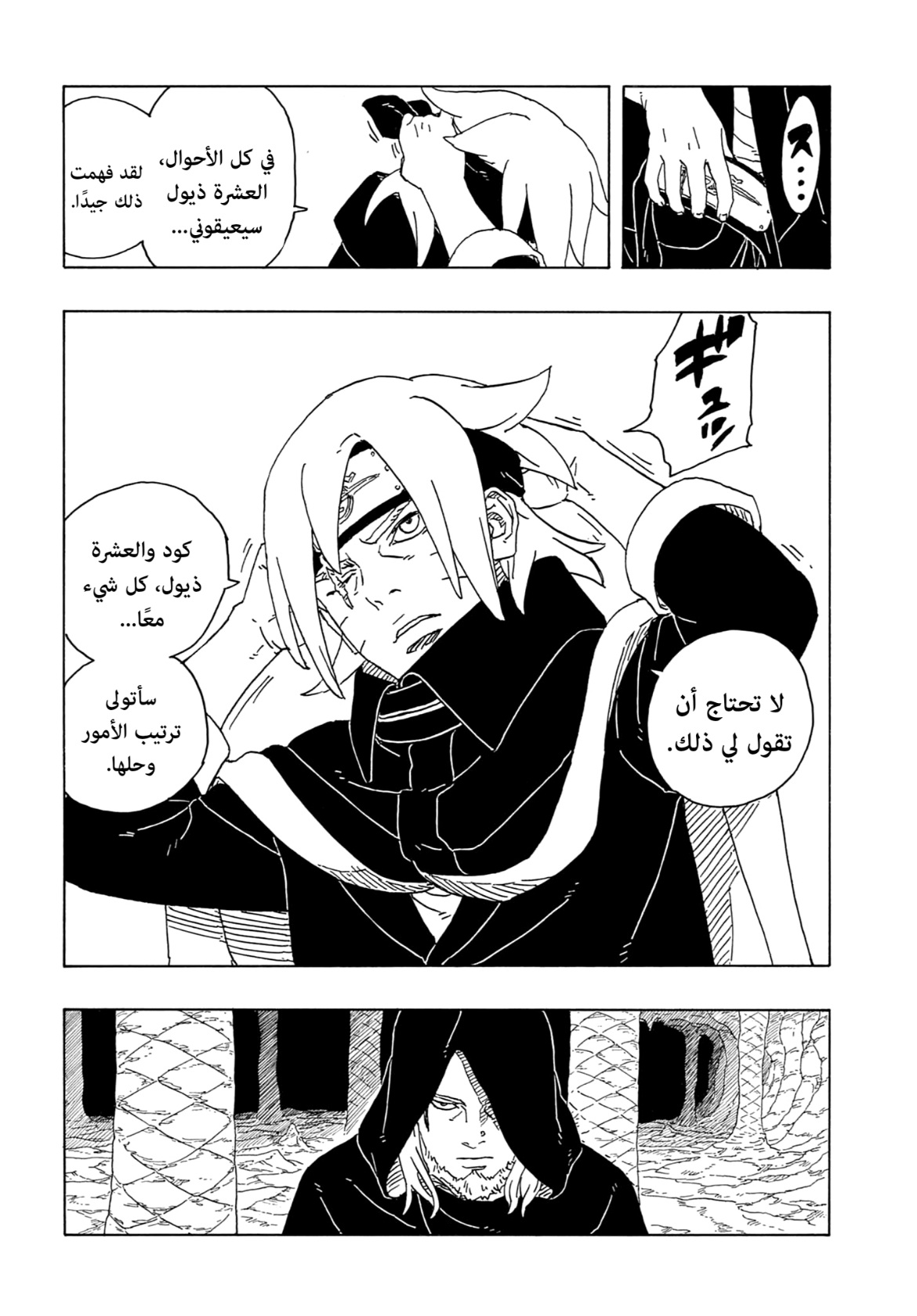 Boruto: Two Blue Vortex: Chapter 13 - Page 29