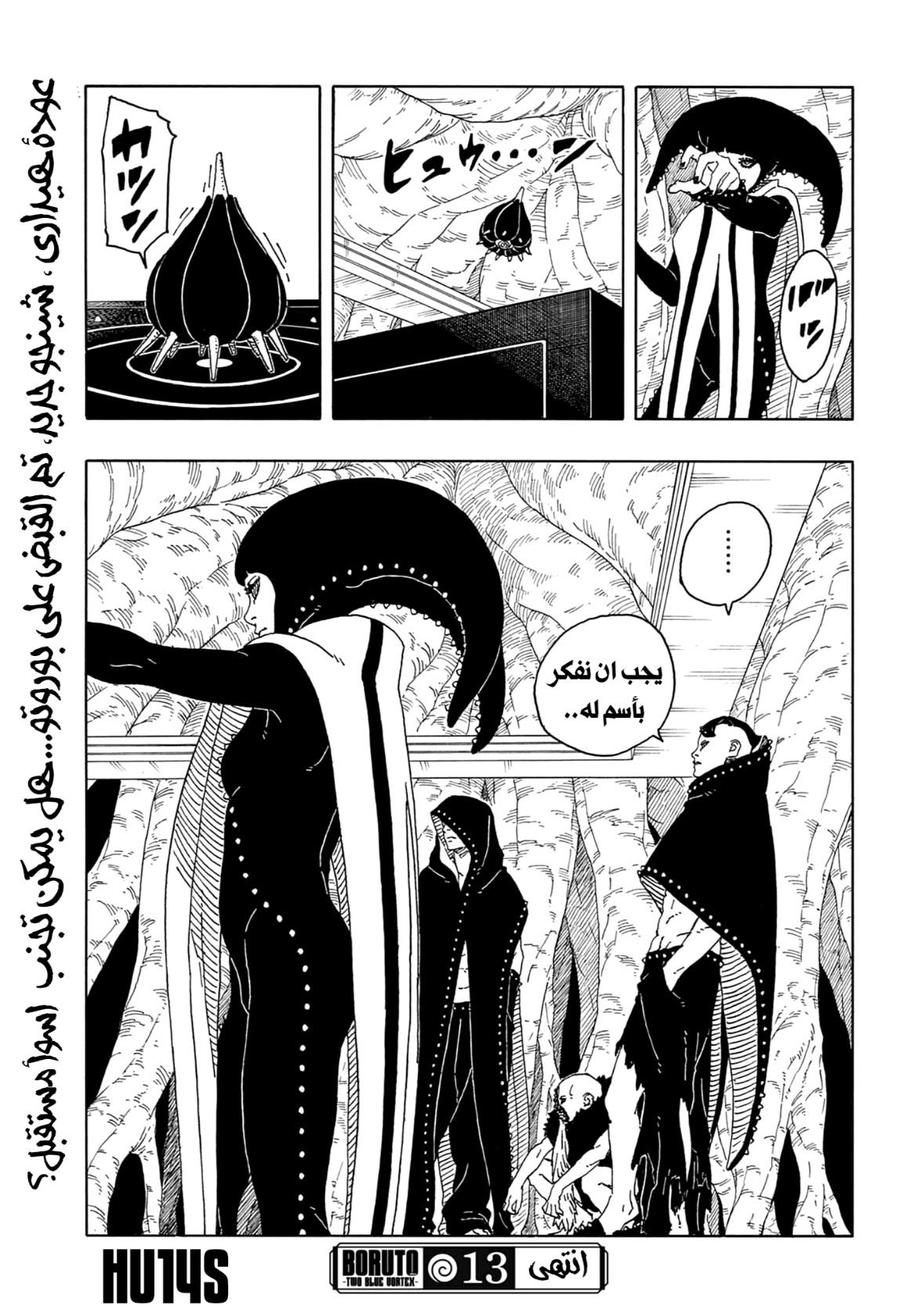 Boruto: Two Blue Vortex: Chapter 13 - Page 40