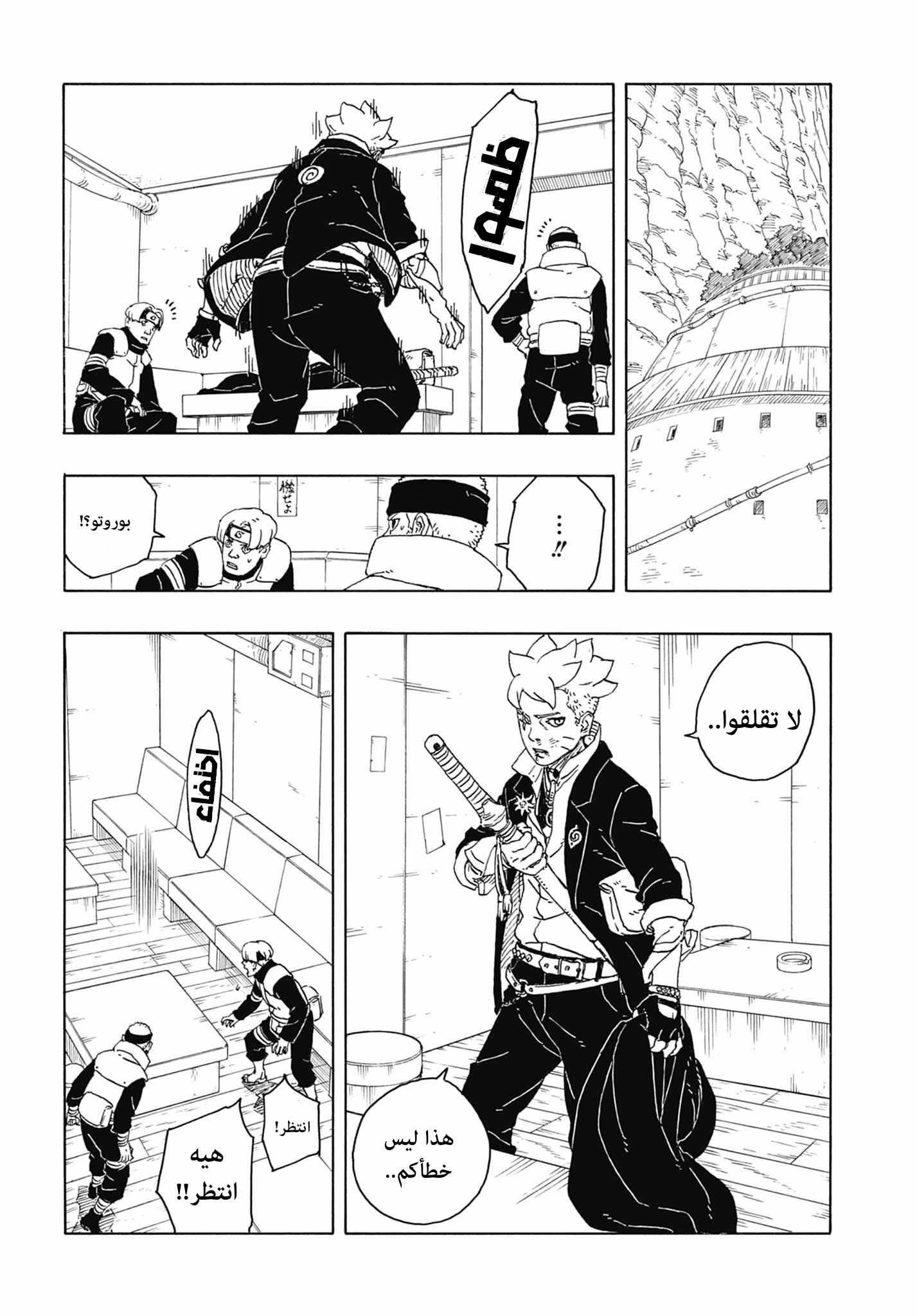 Boruto: Two Blue Vortex: Chapter 14 - Page 35