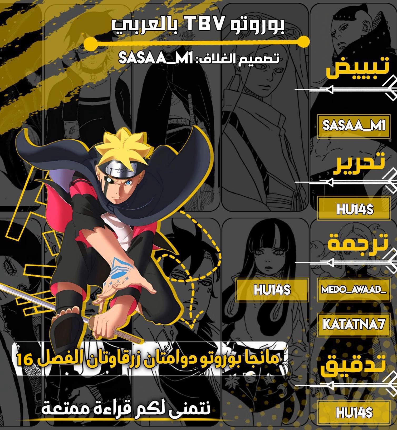 Boruto: Two Blue Vortex: Chapter 16 - Page 2