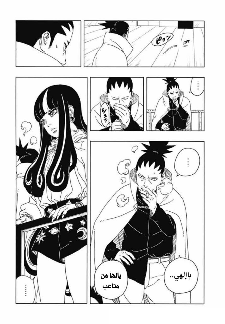 Boruto: Two Blue Vortex: Chapter 16 - Page 35