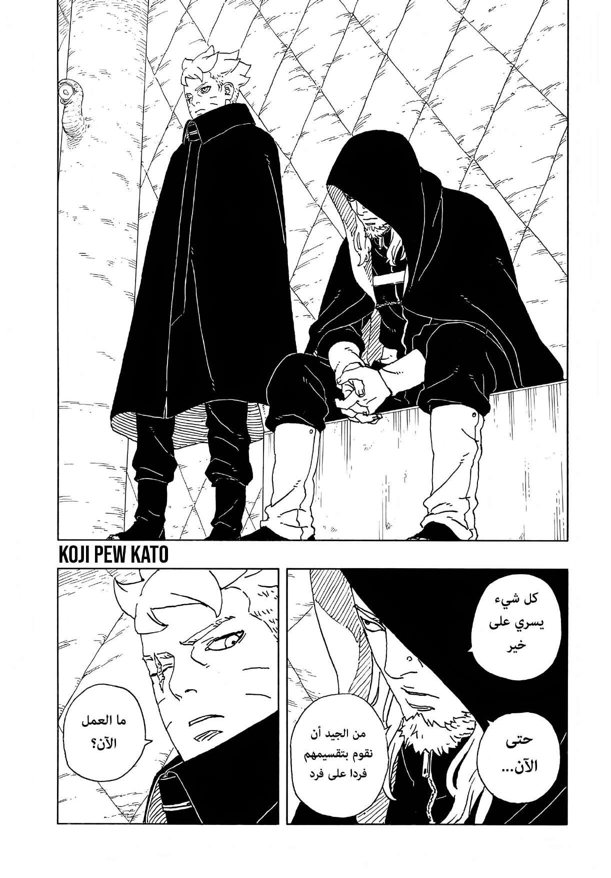 Boruto: Two Blue Vortex: Chapter 17 - Page 36