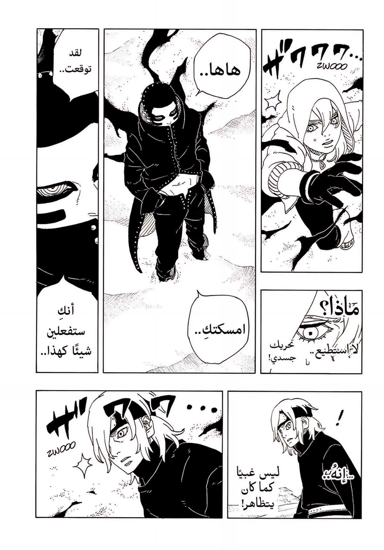 Boruto: Two Blue Vortex: Chapter 18 - Page 36