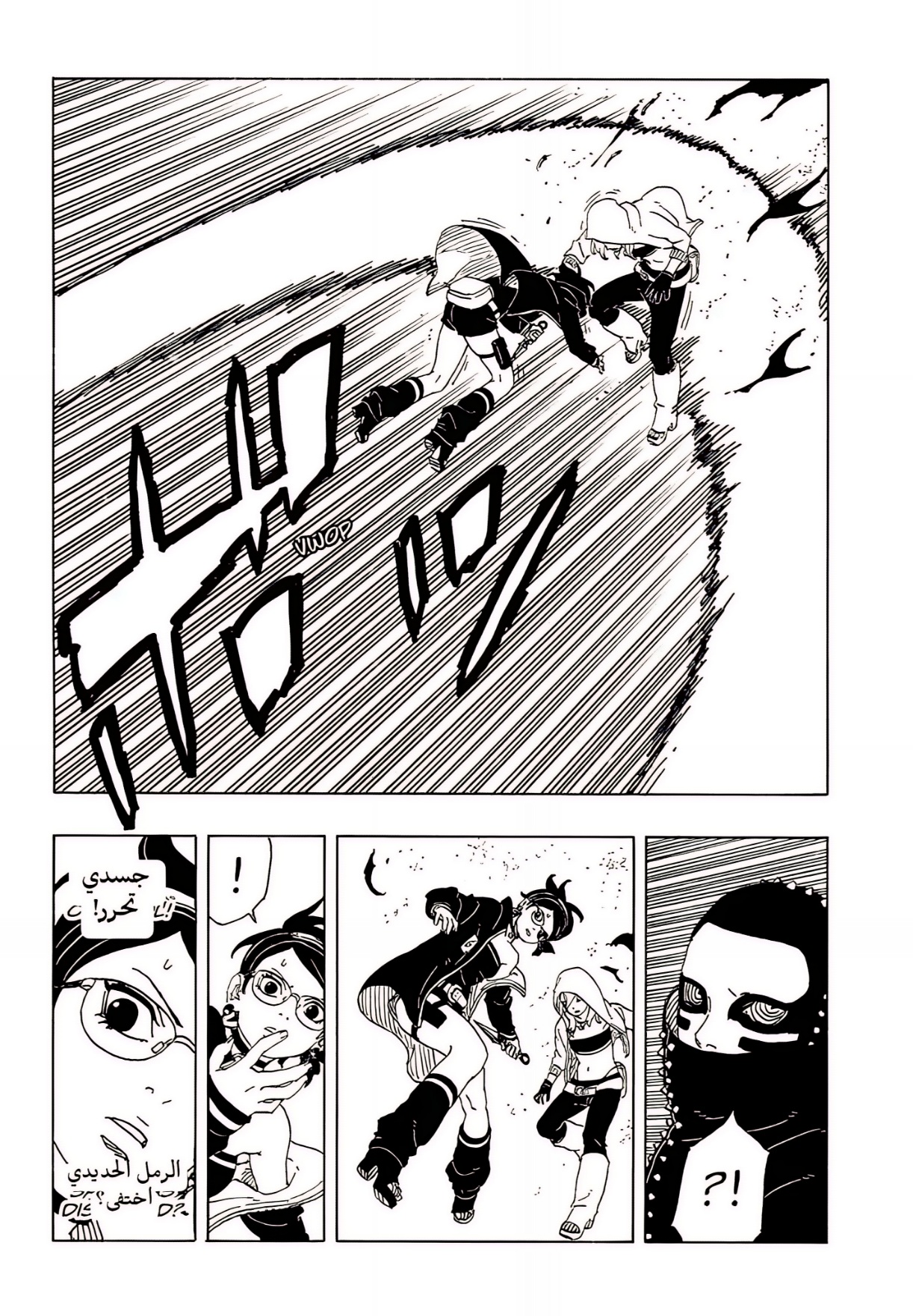 Boruto: Two Blue Vortex: Chapter 18 - Page 39