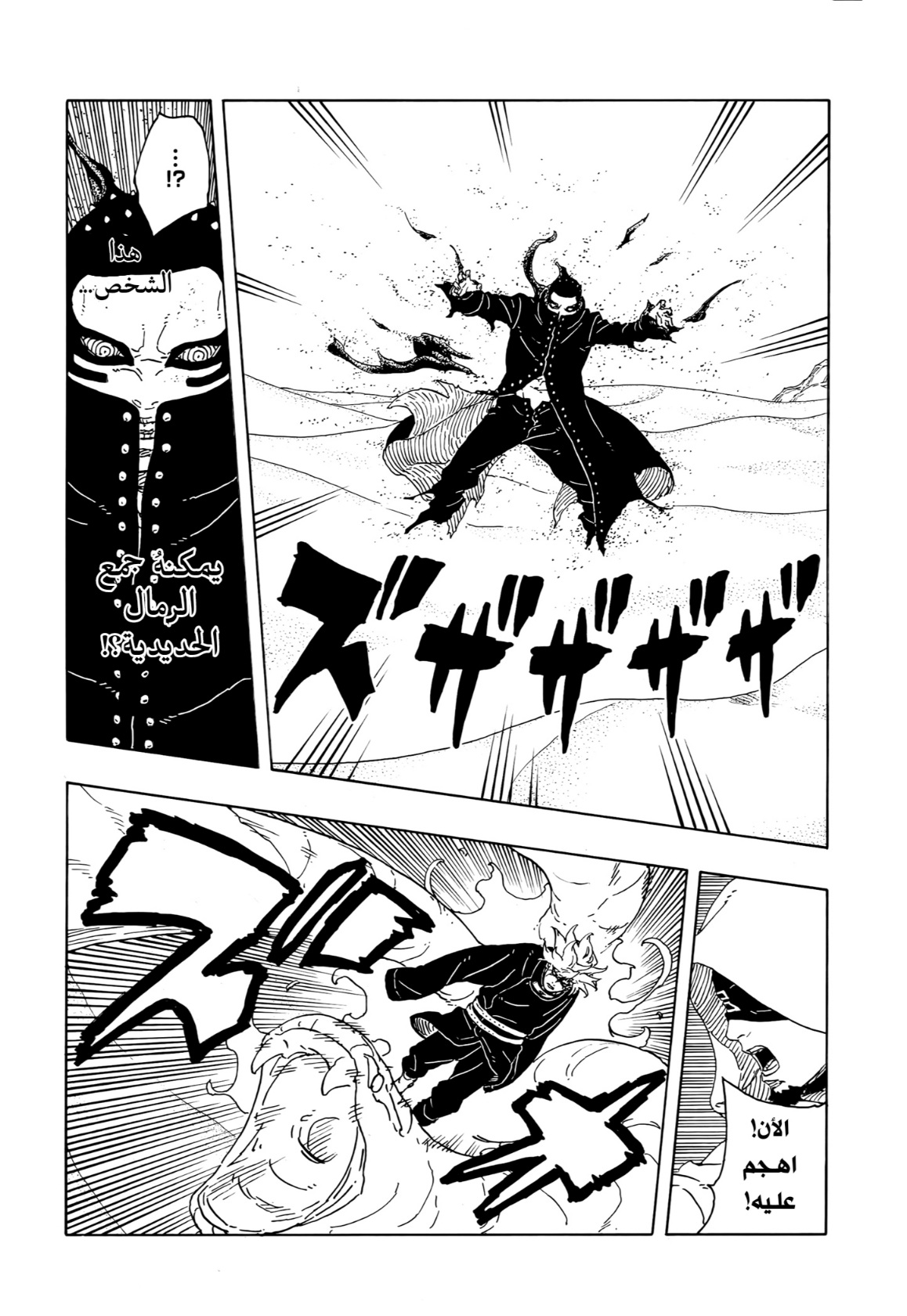 Boruto: Two Blue Vortex: Chapter 19 - Page 18