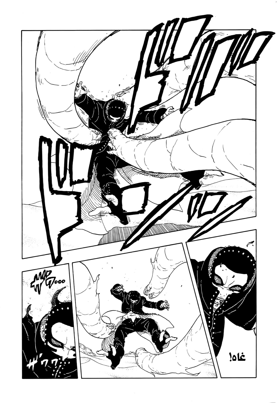 Boruto: Two Blue Vortex: Chapter 19 - Page 19