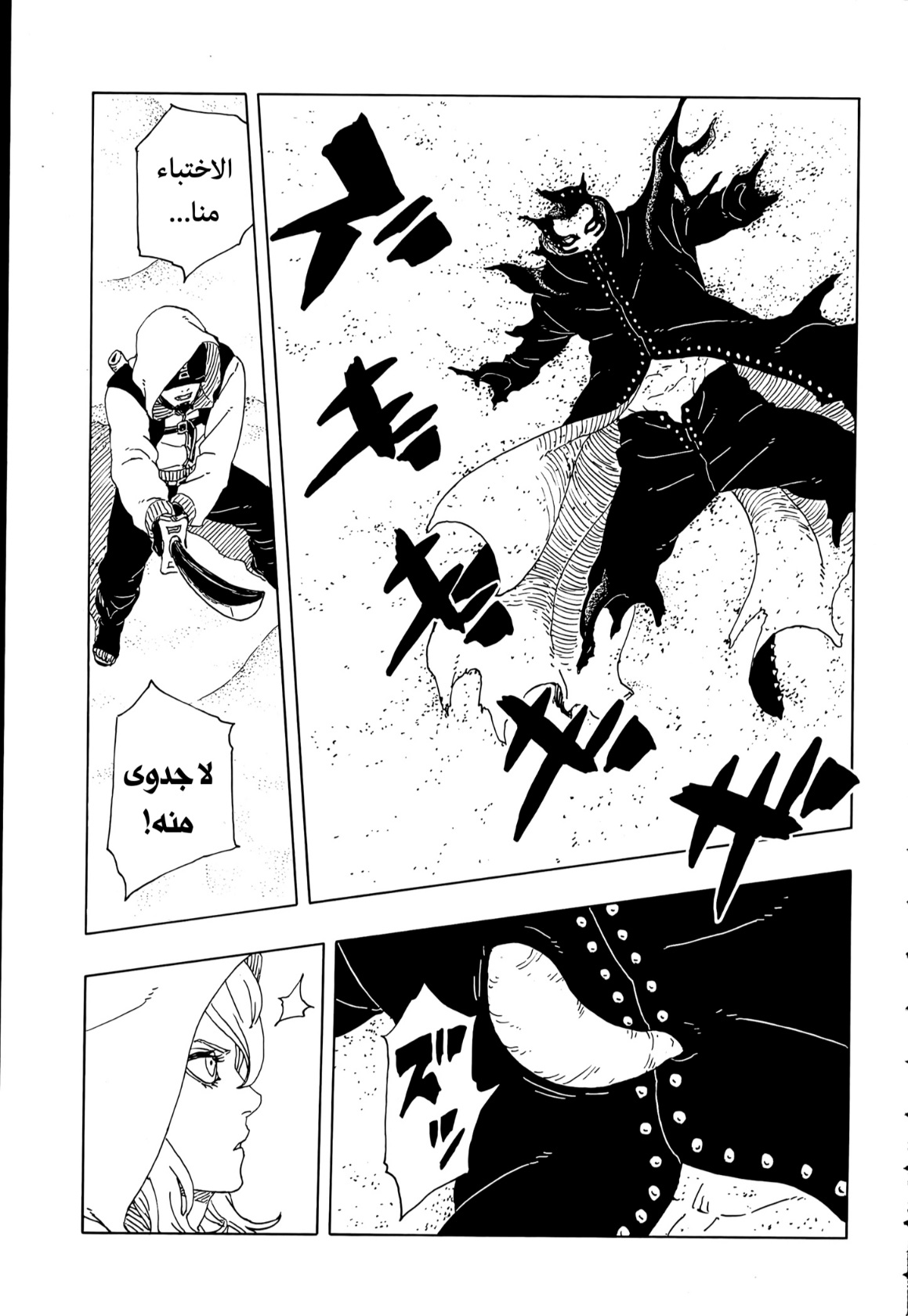 Boruto: Two Blue Vortex: Chapter 19 - Page 33