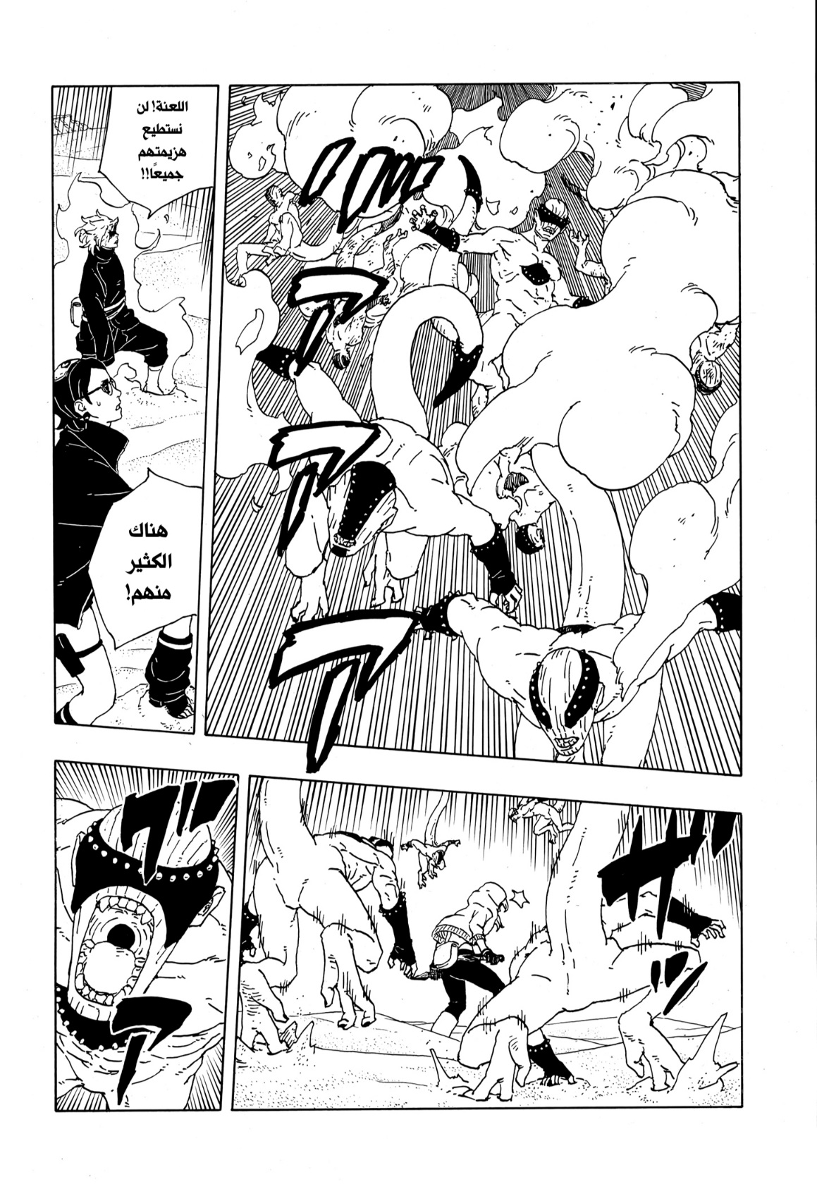 Boruto: Two Blue Vortex: Chapter 19 - Page 36