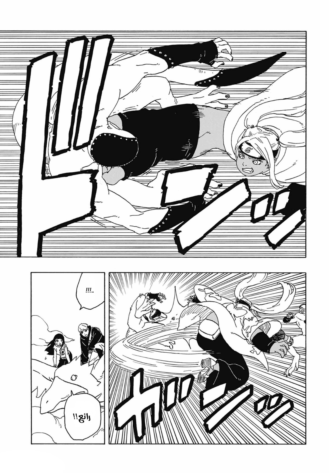 Boruto: Two Blue Vortex: Chapter 2 - Page 7