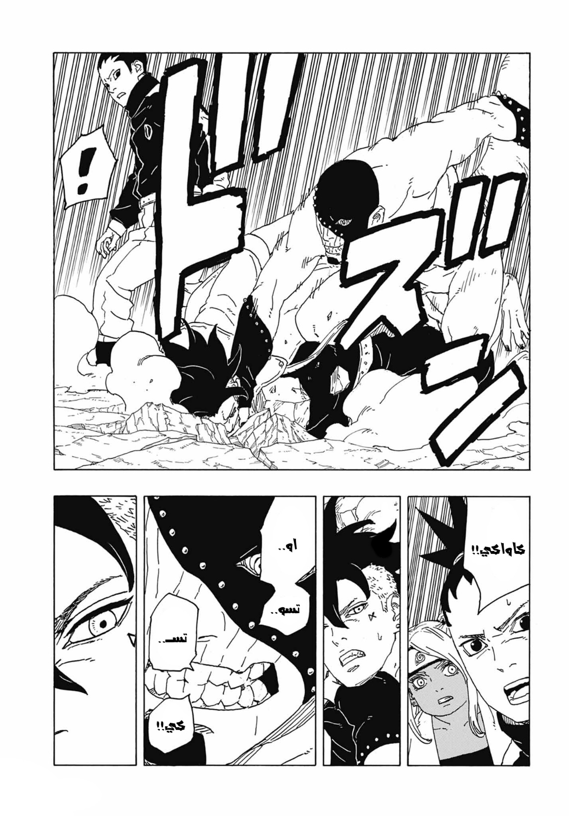 Boruto: Two Blue Vortex: Chapter 2 - Page 17
