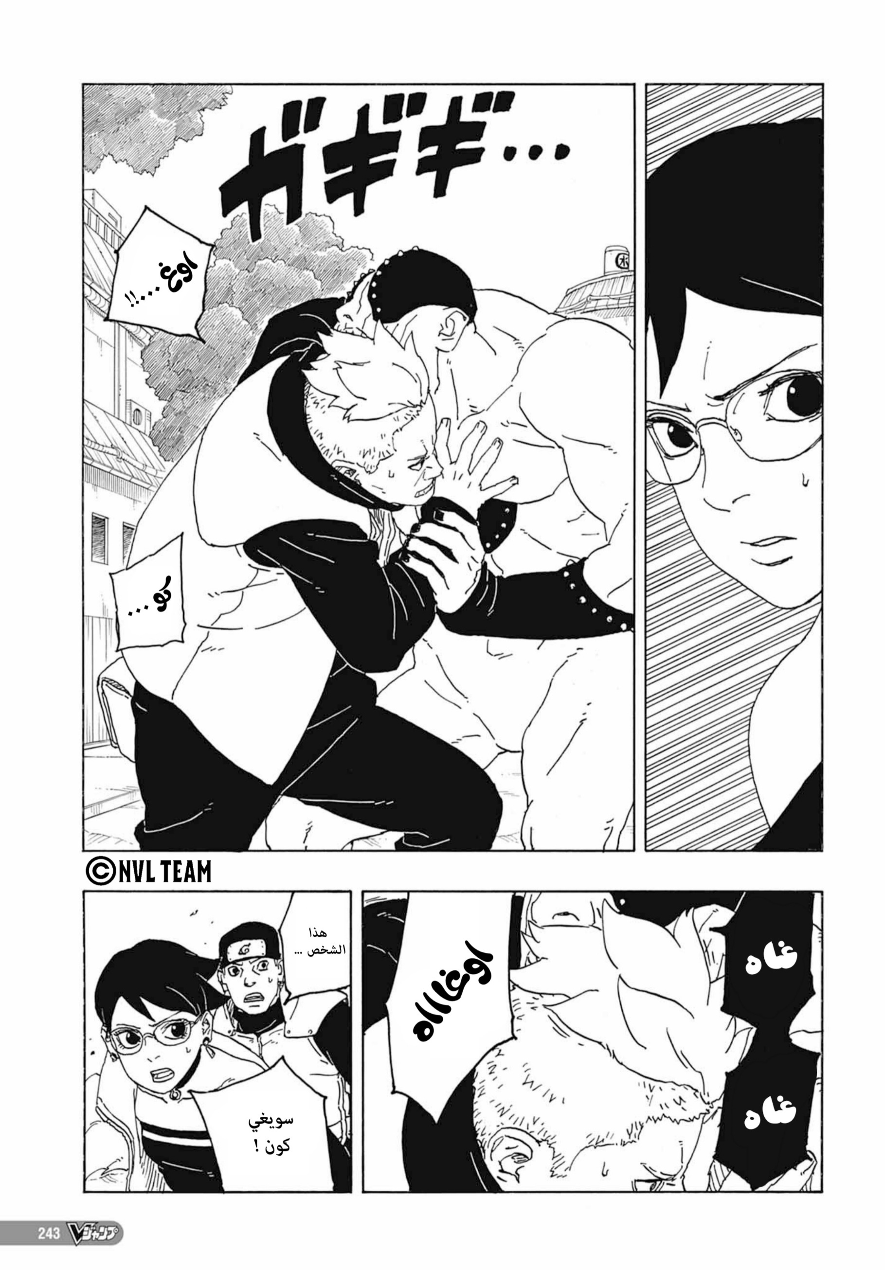 Boruto: Two Blue Vortex: Chapter 2 - Page 35