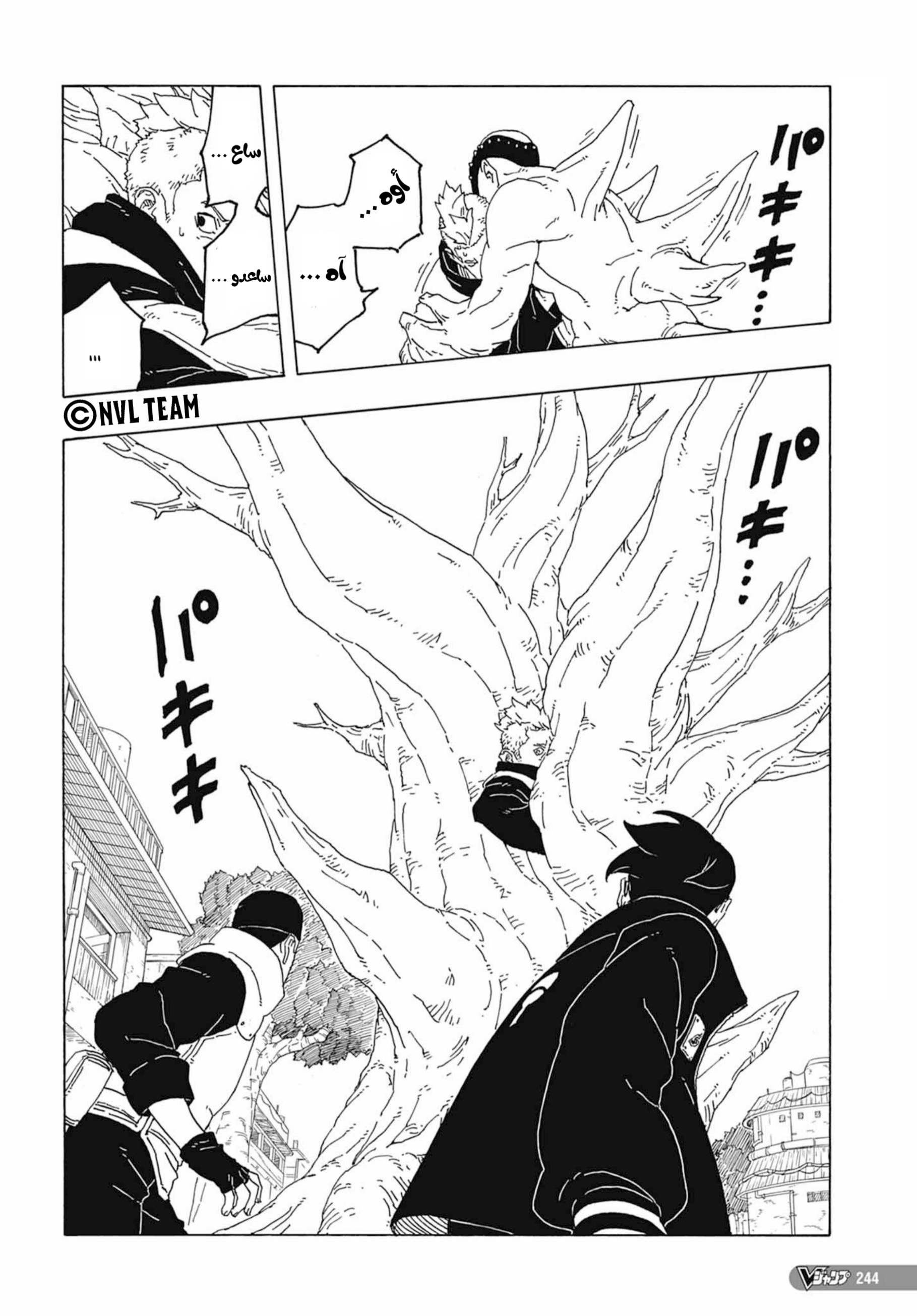 Boruto: Two Blue Vortex: Chapter 2 - Page 36