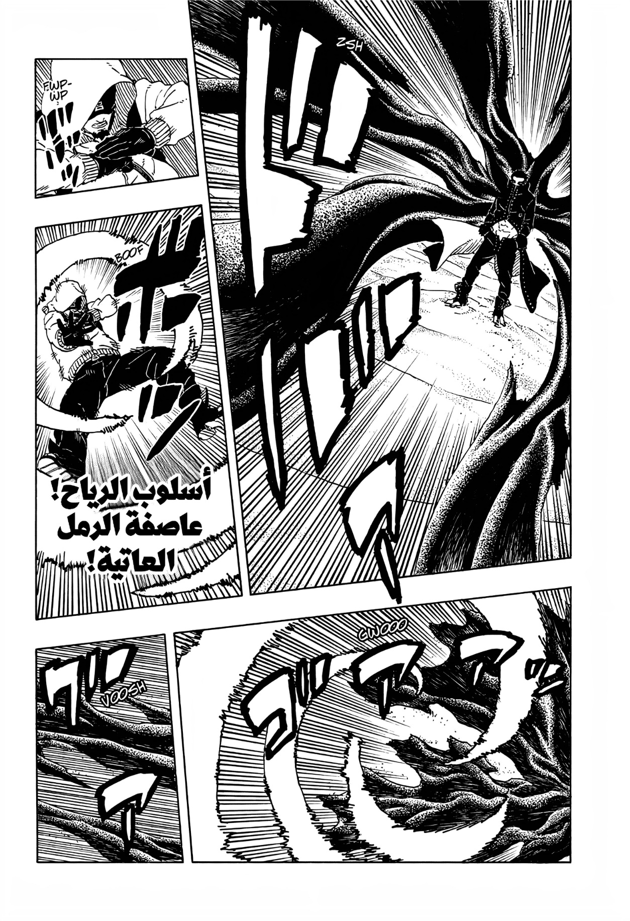 Boruto: Two Blue Vortex: Chapter 20 - Page 6