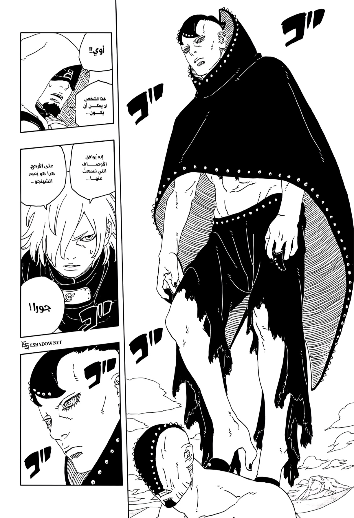 Boruto: Two Blue Vortex: Chapter 22 - Page 4
