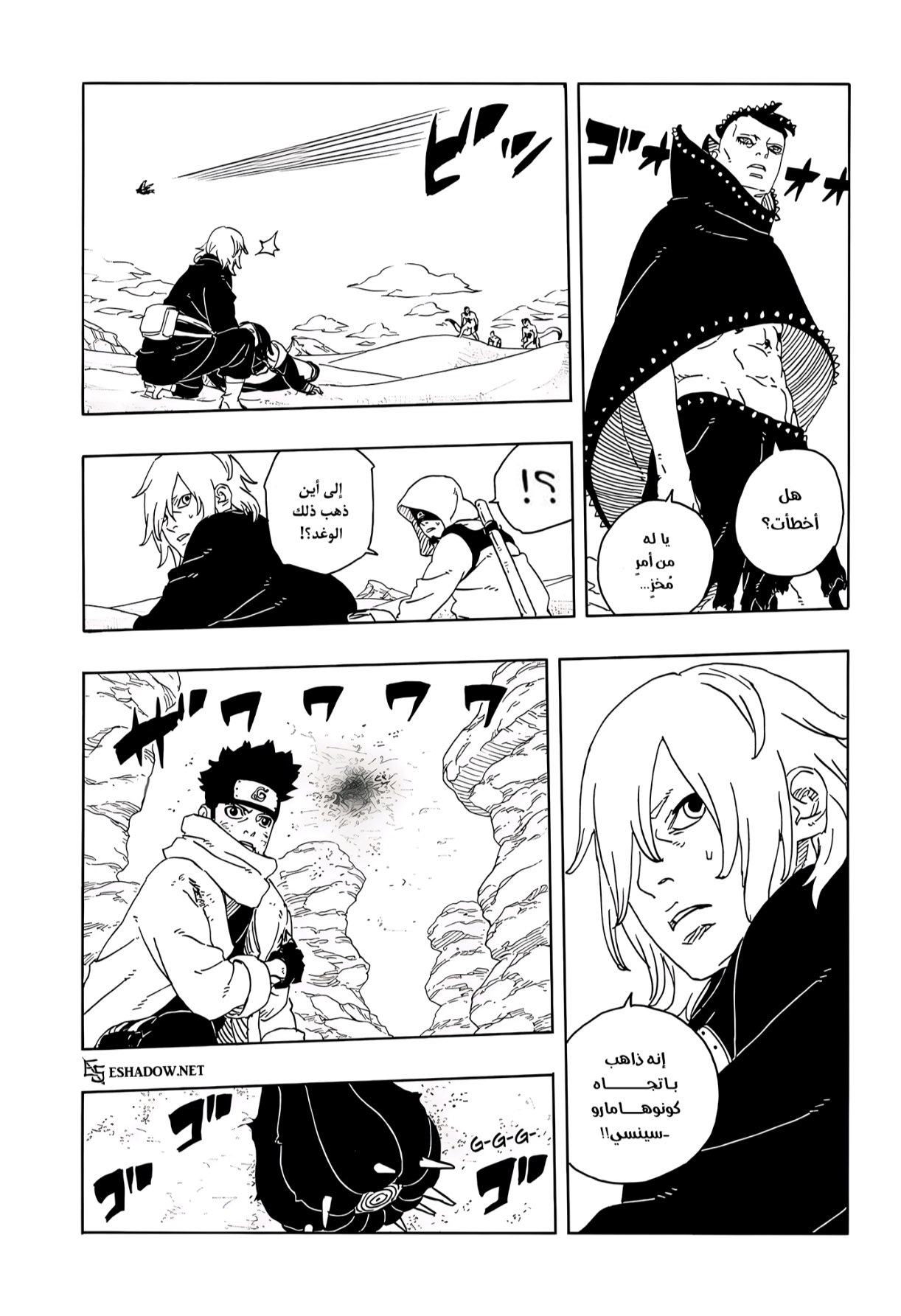 Boruto: Two Blue Vortex: Chapter 22 - Page 9