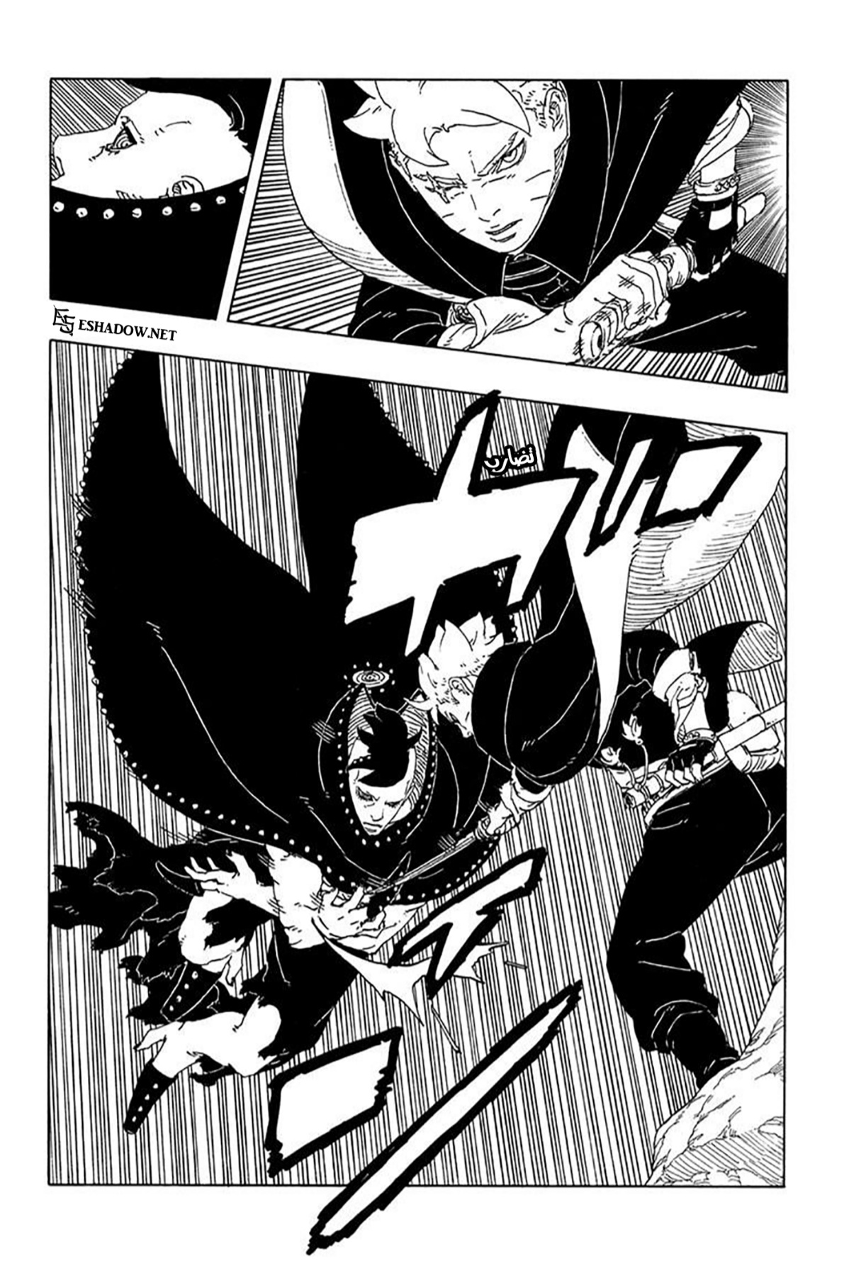 Boruto: Two Blue Vortex: Chapter 22 - Page 20