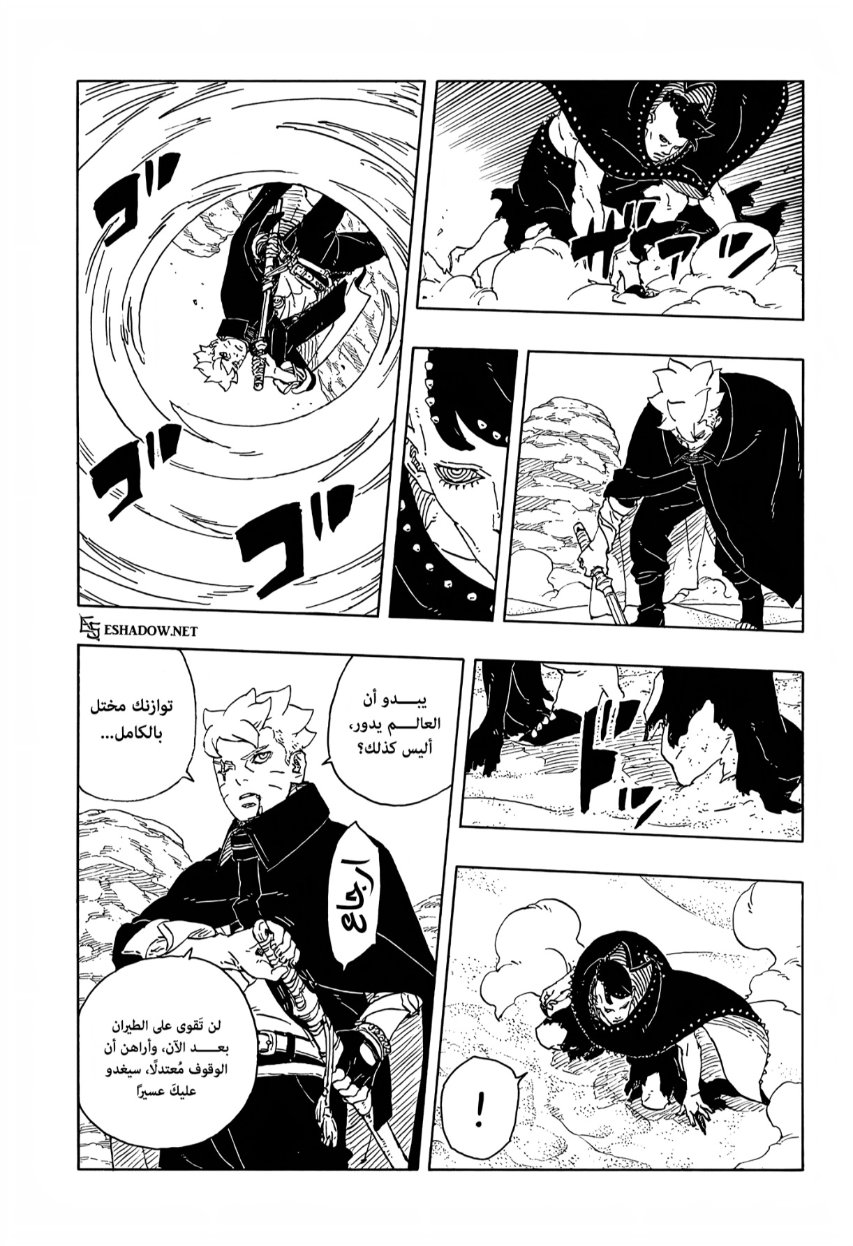 Boruto: Two Blue Vortex: Chapter 22 - Page 39