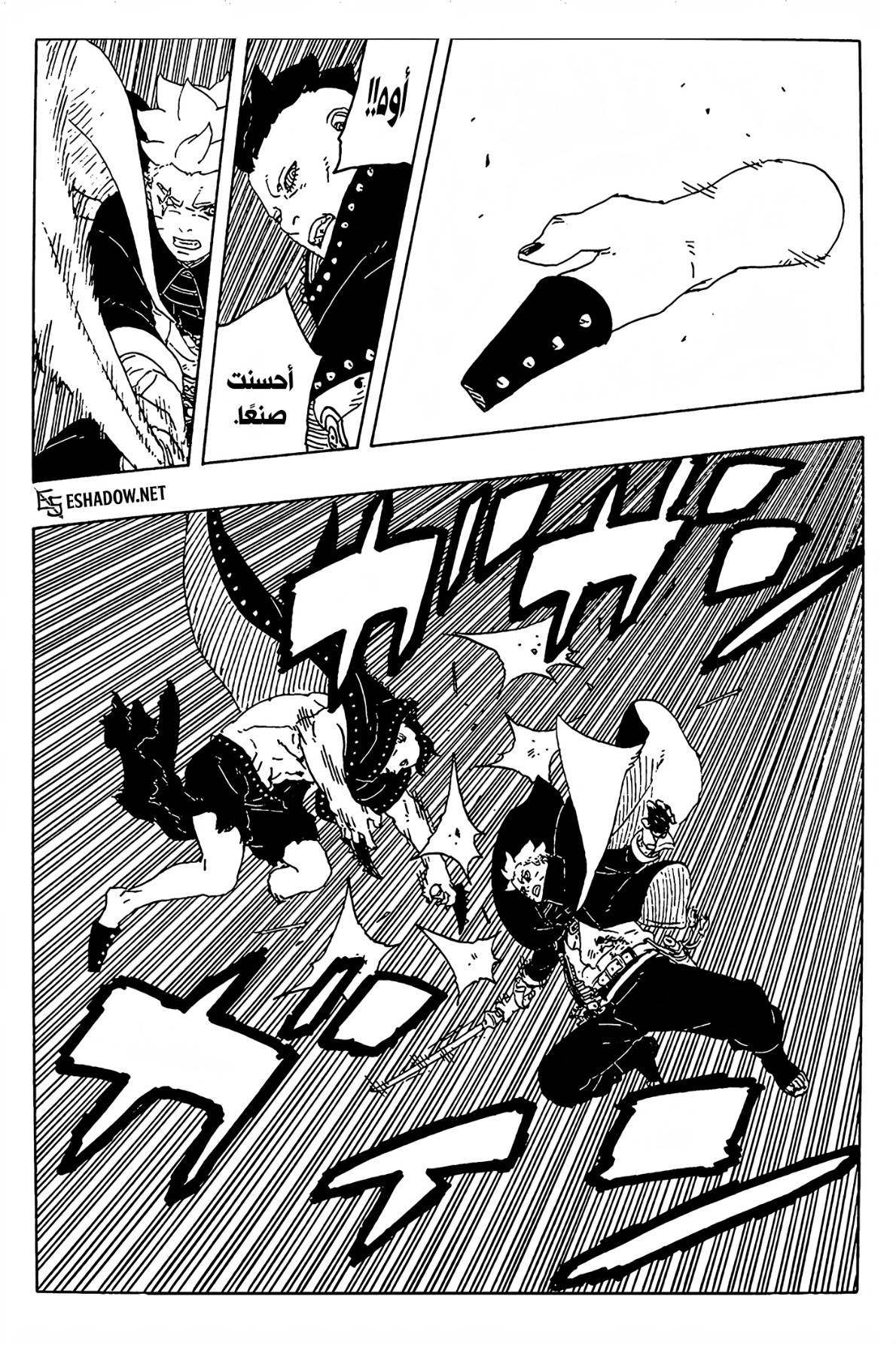 Boruto: Two Blue Vortex: Chapter 23 - Page 13