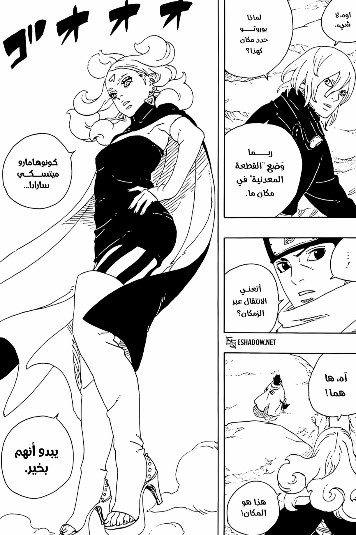 Boruto: Two Blue Vortex: Chapter 23 - Page 35