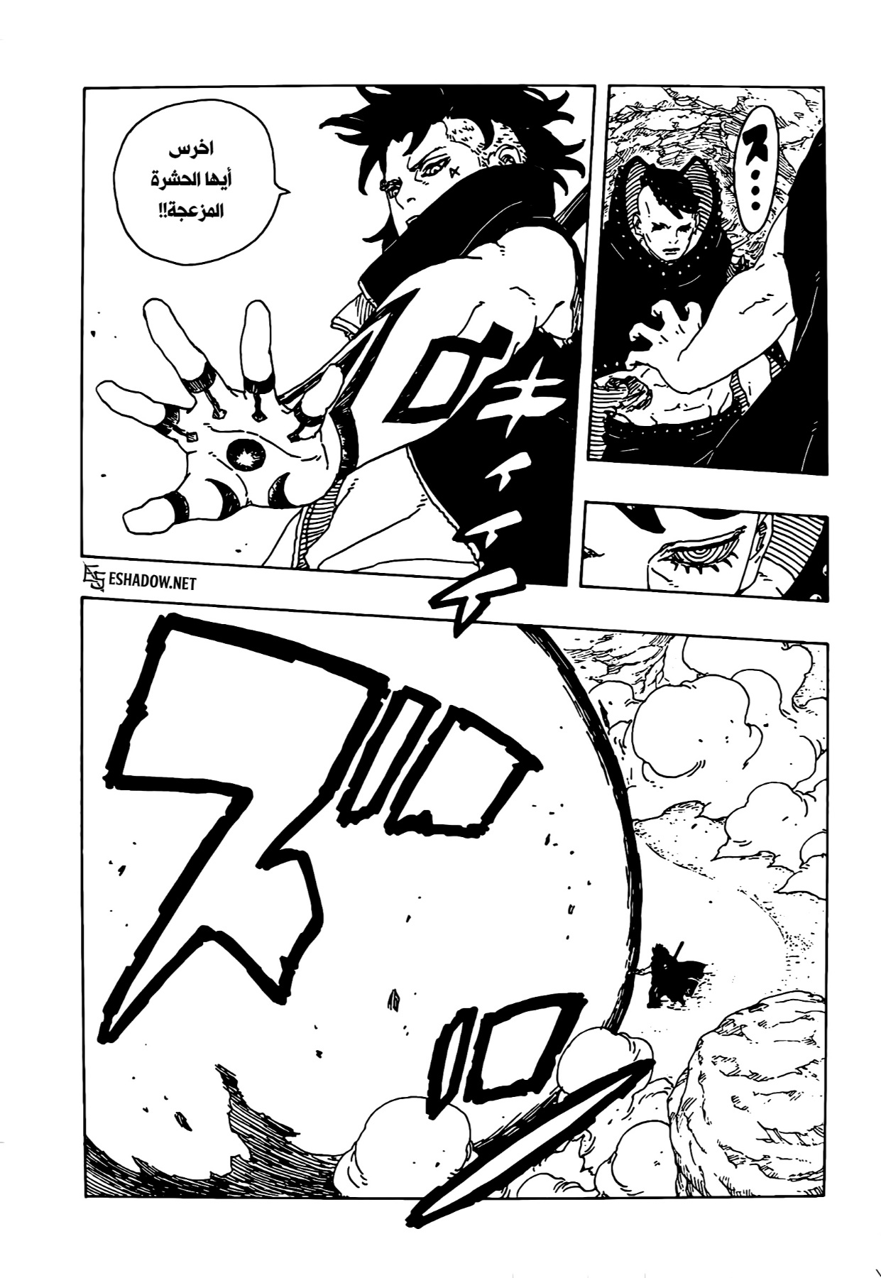 Boruto: Two Blue Vortex: Chapter 24 - Page 23