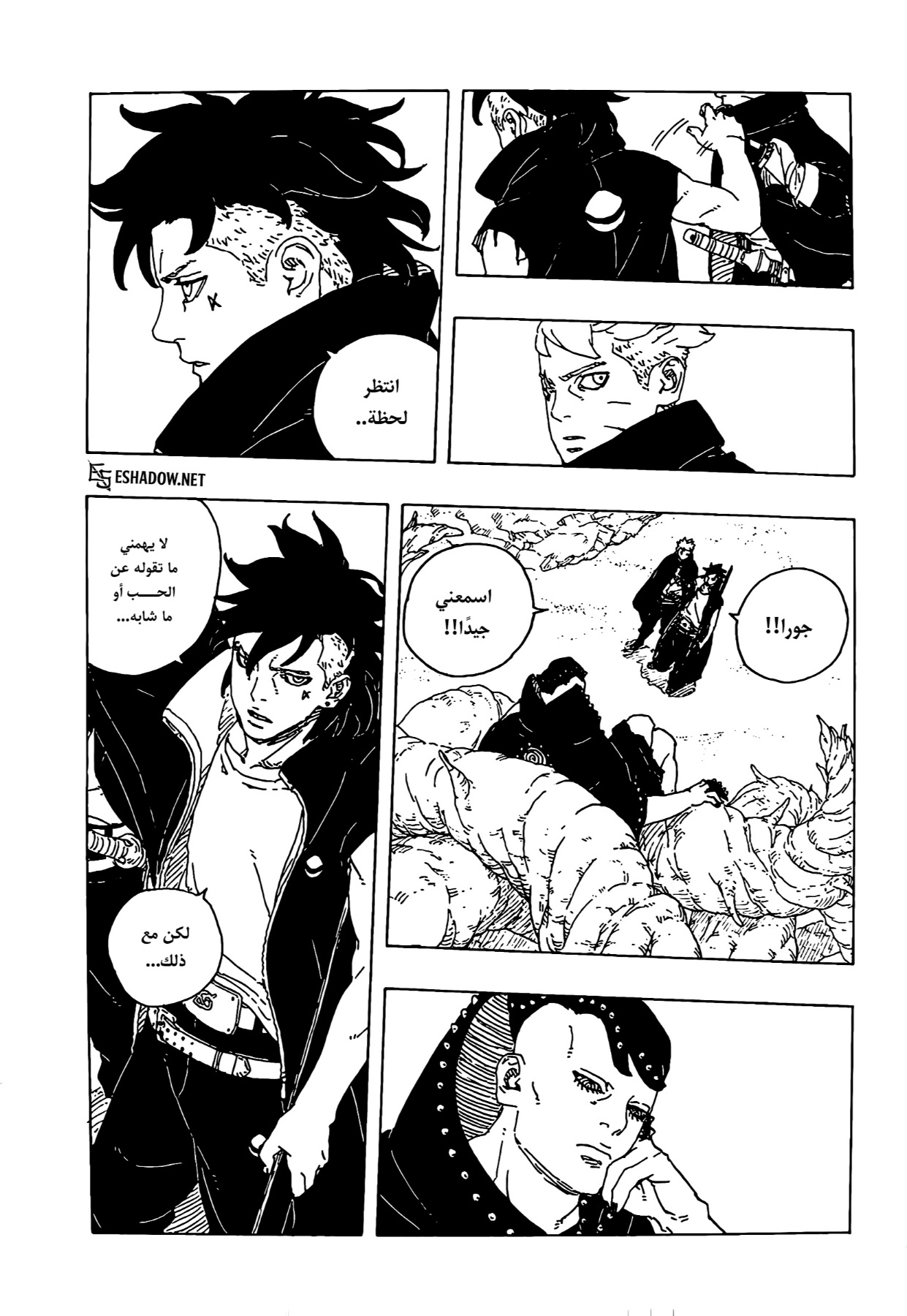 Boruto: Two Blue Vortex: Chapter 24 - Page 31