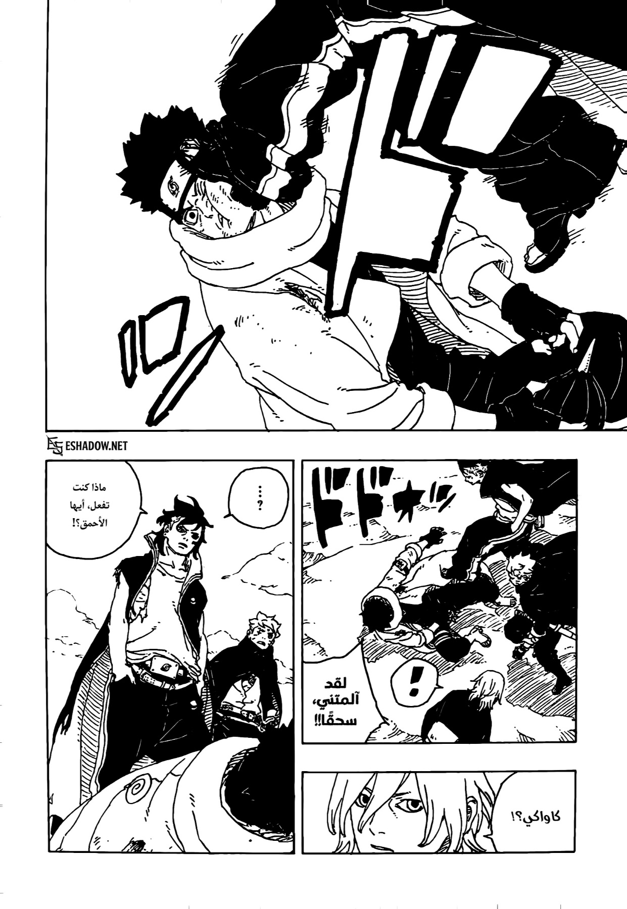 Boruto: Two Blue Vortex: Chapter 24 - Page 36