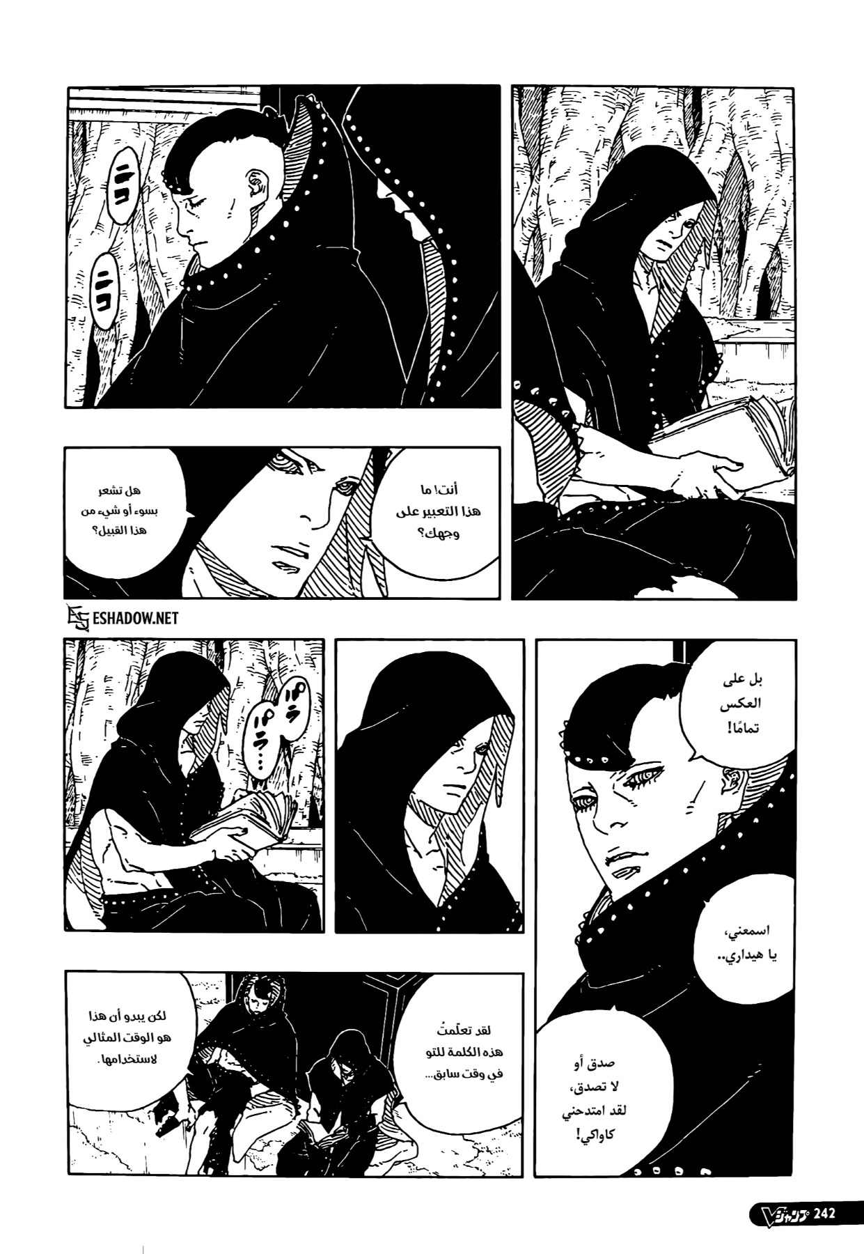Boruto: Two Blue Vortex: Chapter 24 - Page 40