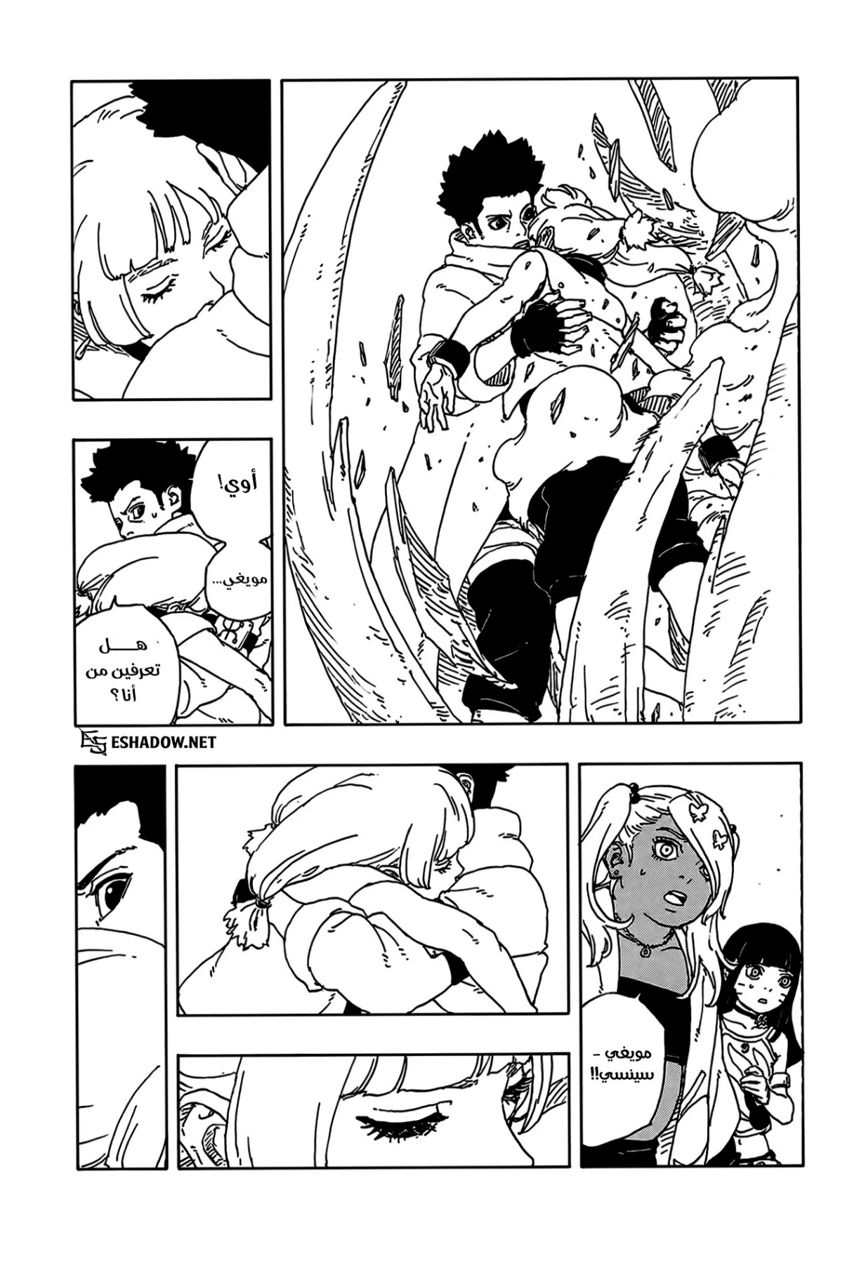Boruto: Two Blue Vortex: Chapter 25 - Page 4