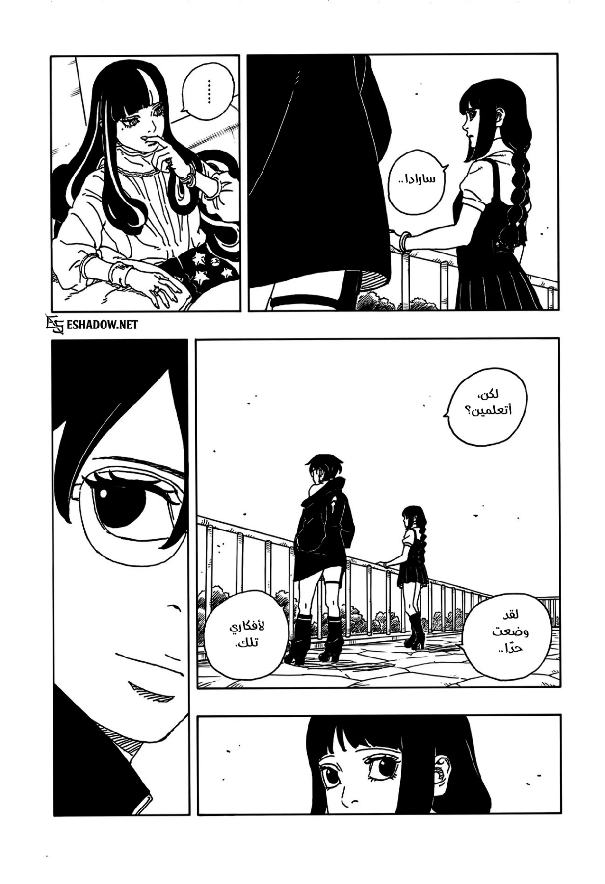 Boruto: Two Blue Vortex: Chapter 25 - Page 20