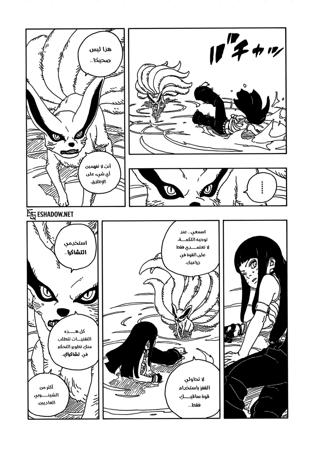 Boruto: Two Blue Vortex: Chapter 25 - Page 30