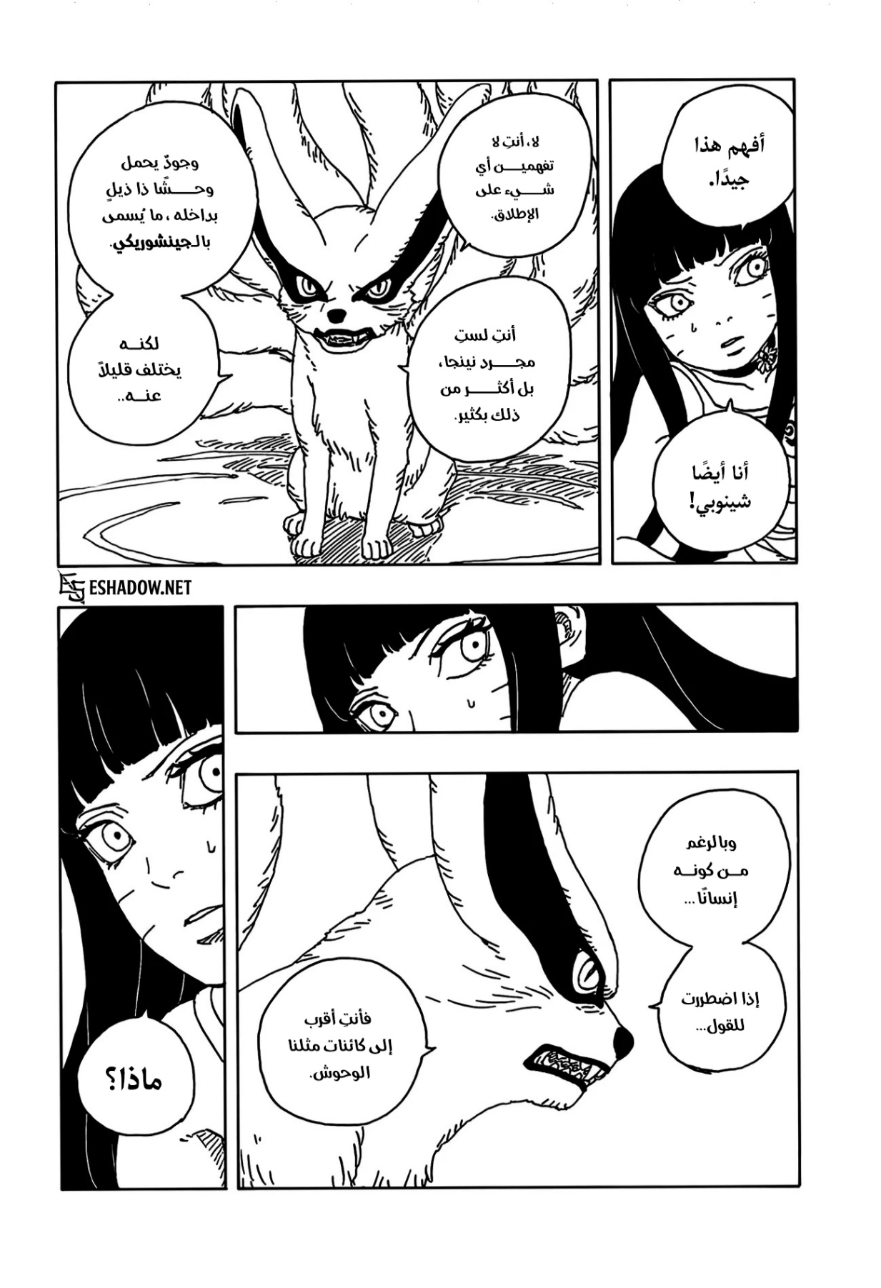 Boruto: Two Blue Vortex: Chapter 25 - Page 31
