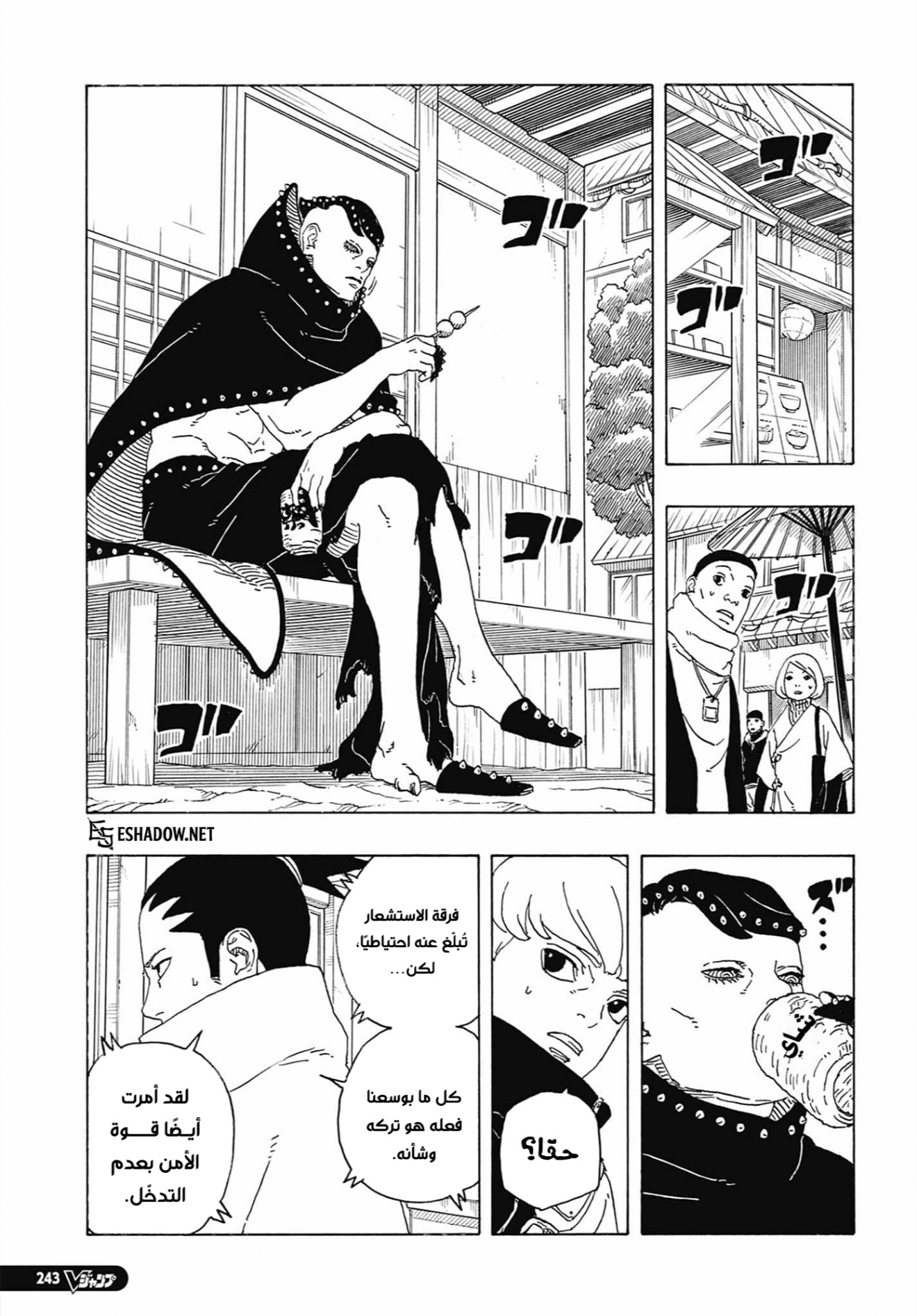 Boruto: Two Blue Vortex: Chapter 27 - Page 18