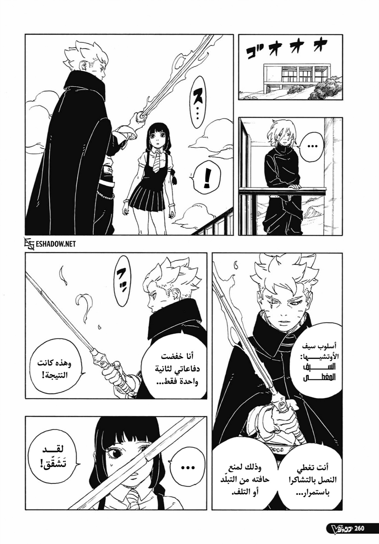Boruto: Two Blue Vortex: Chapter 27 - Page 35