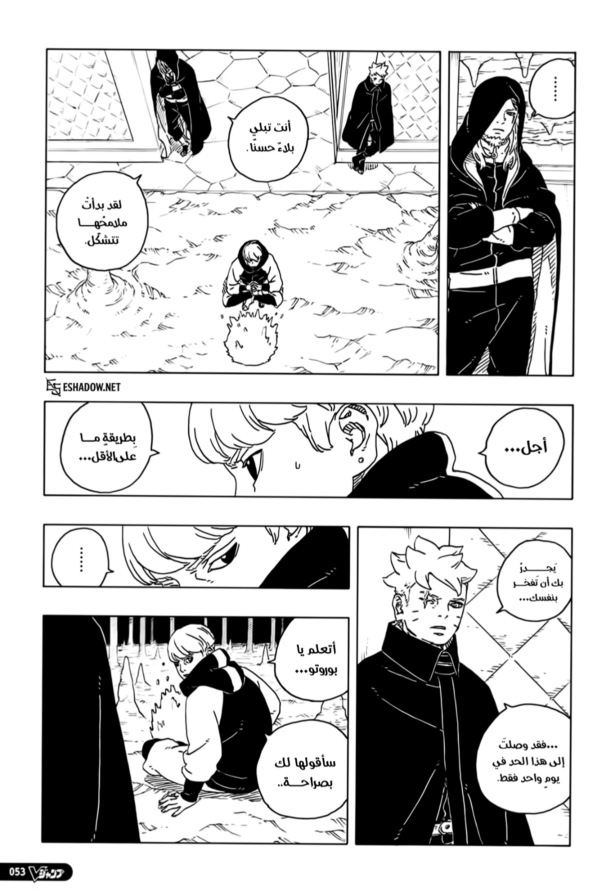 Boruto: Two Blue Vortex: Chapter 28 - Page 3