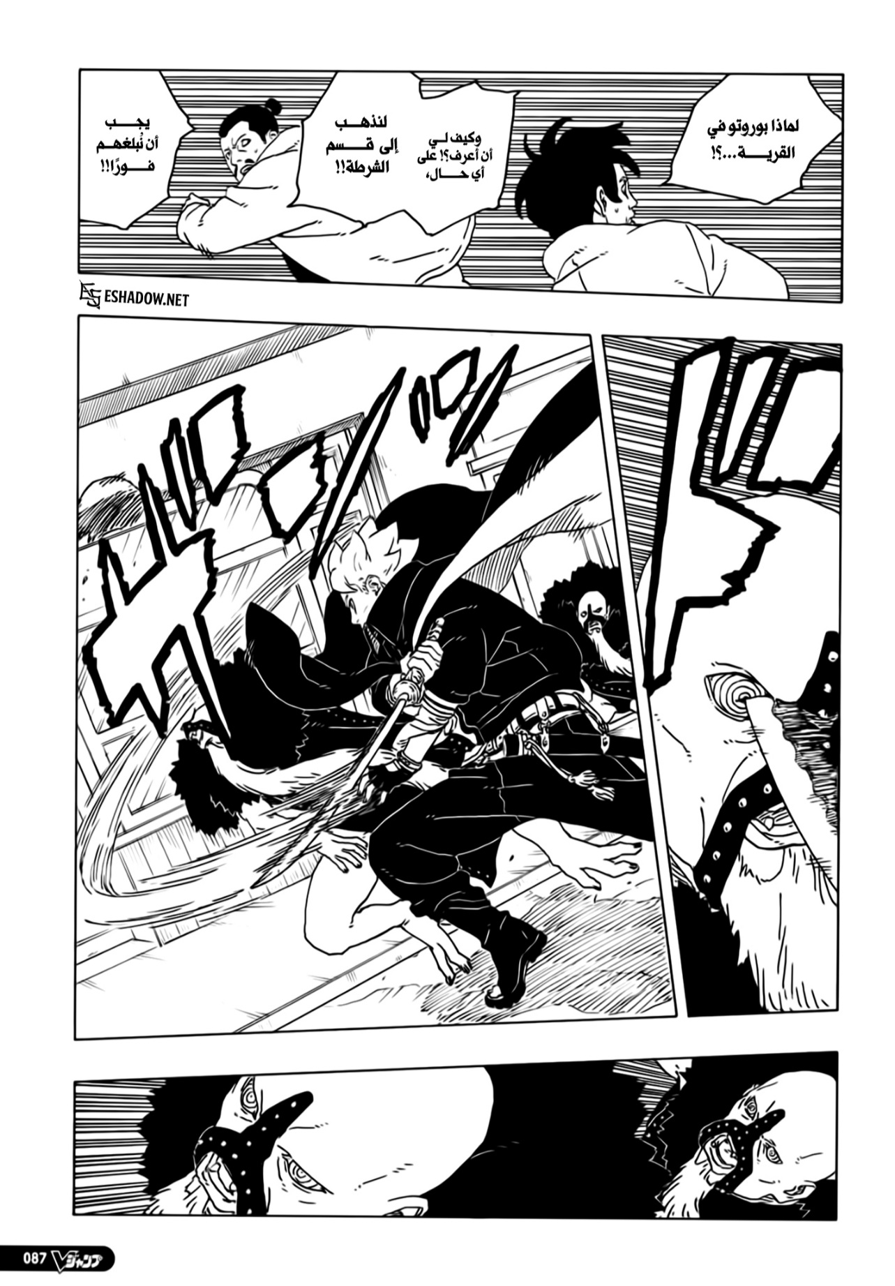 Boruto: Two Blue Vortex: Chapter 28 - Page 38