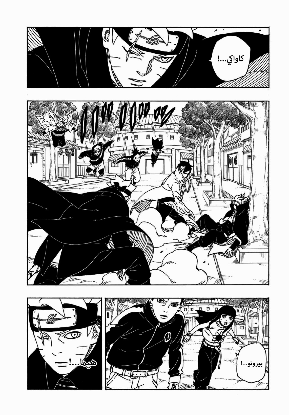Boruto: Two Blue Vortex: Chapter 3 - Page 29