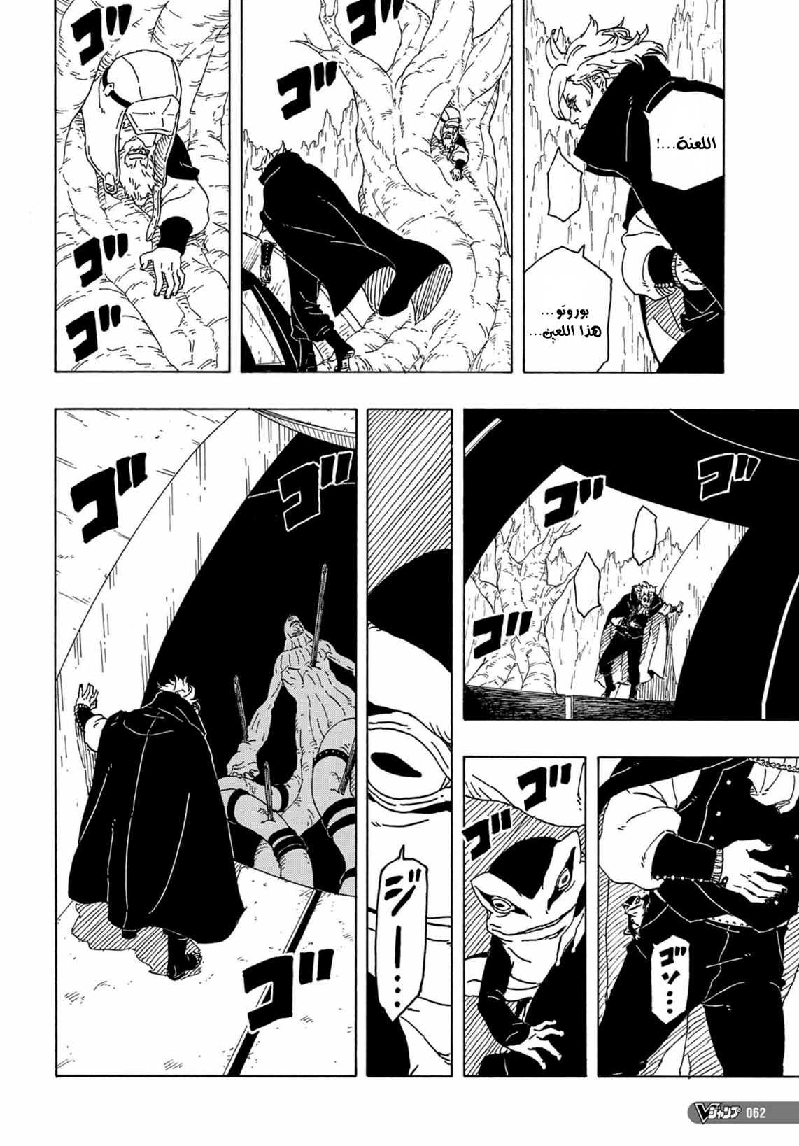 Boruto: Two Blue Vortex: Chapter 3 - Page 40