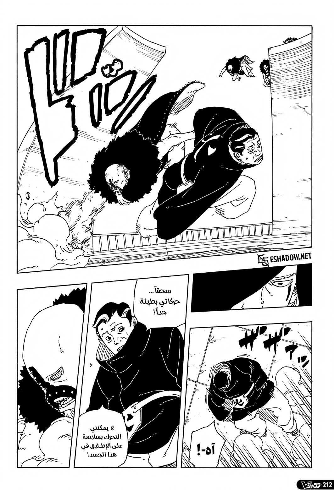 Boruto: Two Blue Vortex: Chapter 31 - Page 4