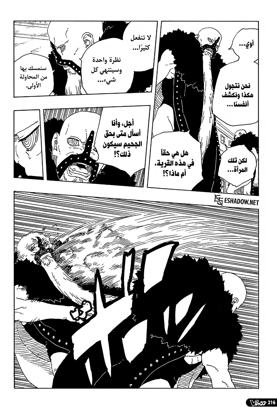 Boruto: Two Blue Vortex: Chapter 31 - Page 8