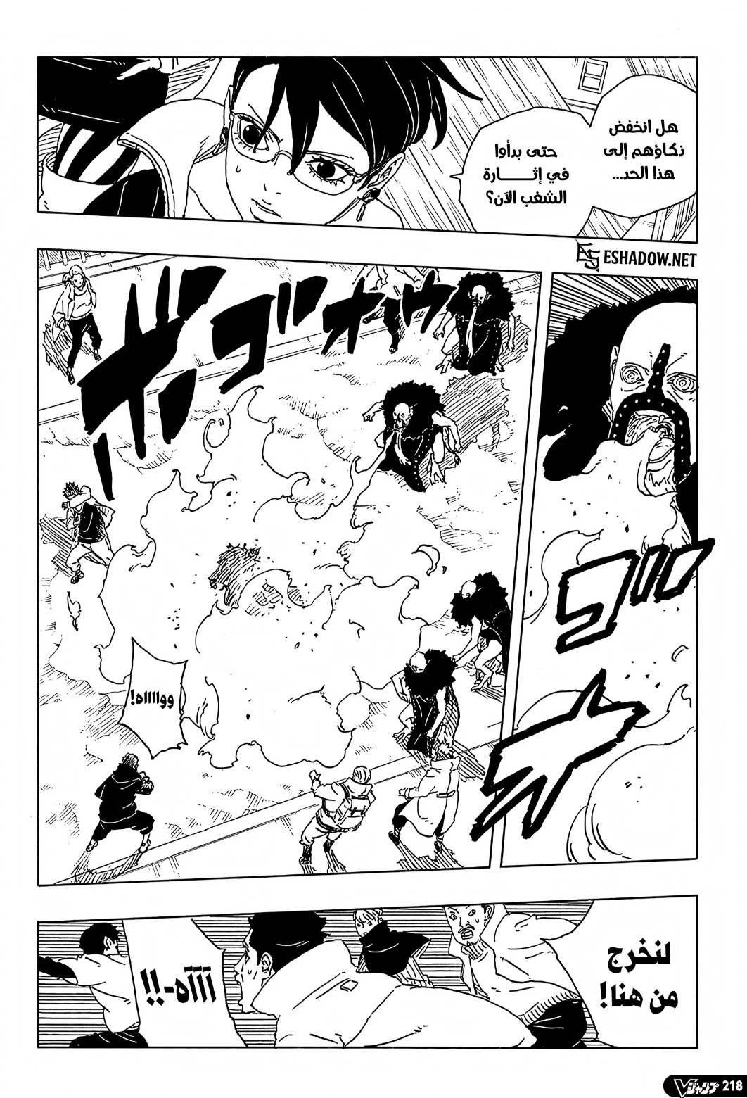 Boruto: Two Blue Vortex: Chapter 31 - Page 10